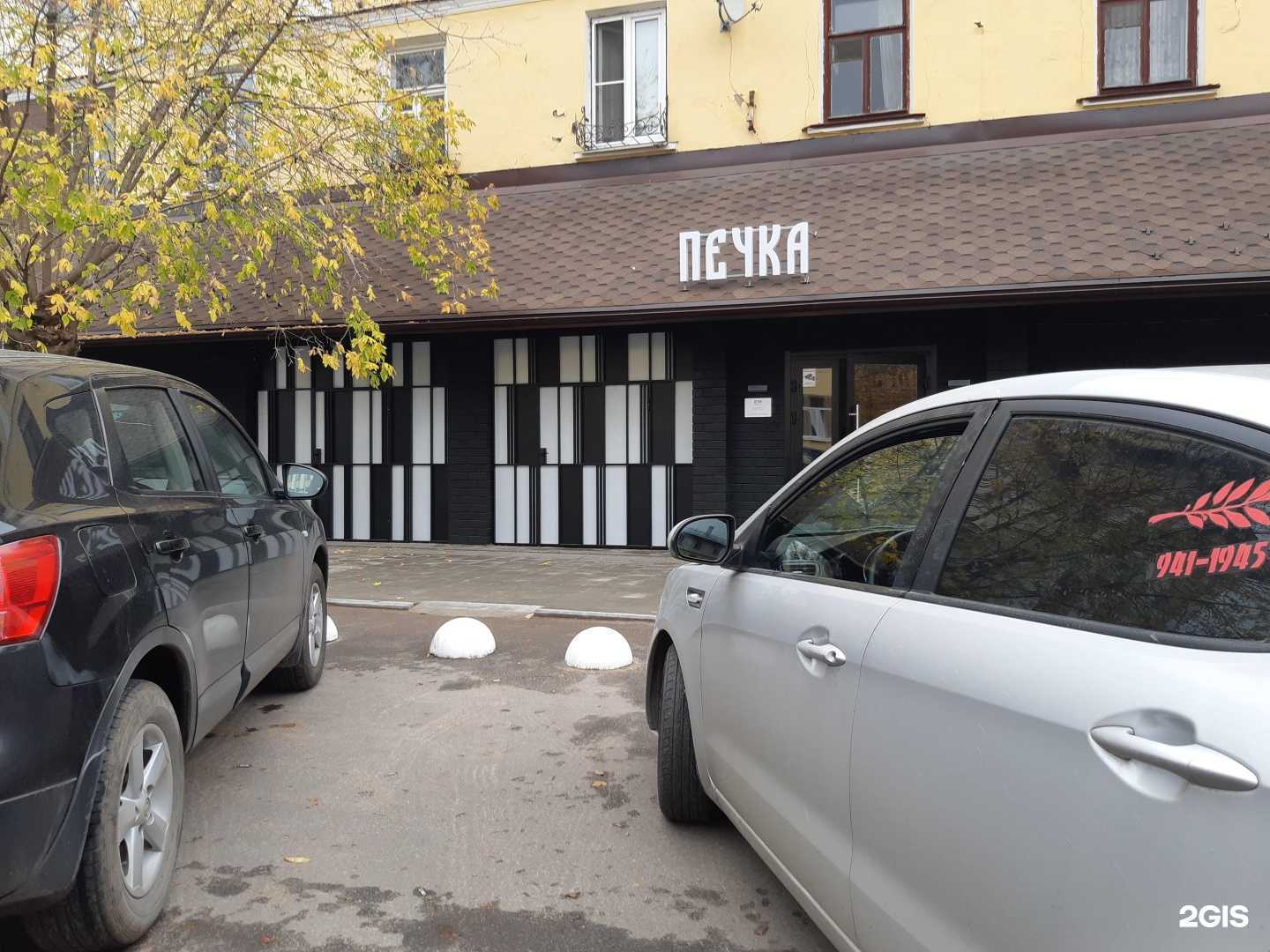 Отзывы на компанию Шанти в Электростали c фото - фотография 2 из 2