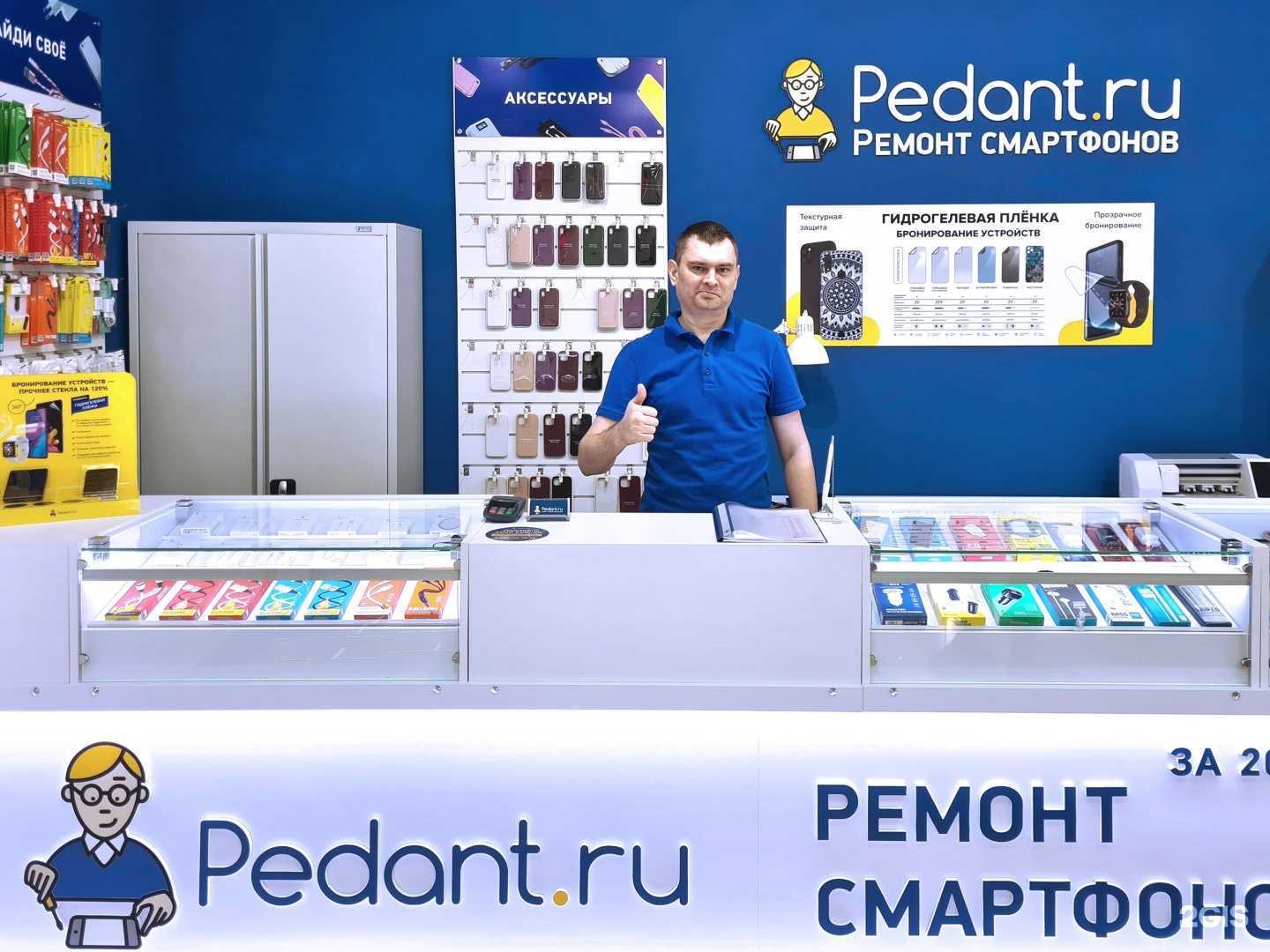 Отзывы на компанию Сервис Pedant.ru в г. Димитровград c фото