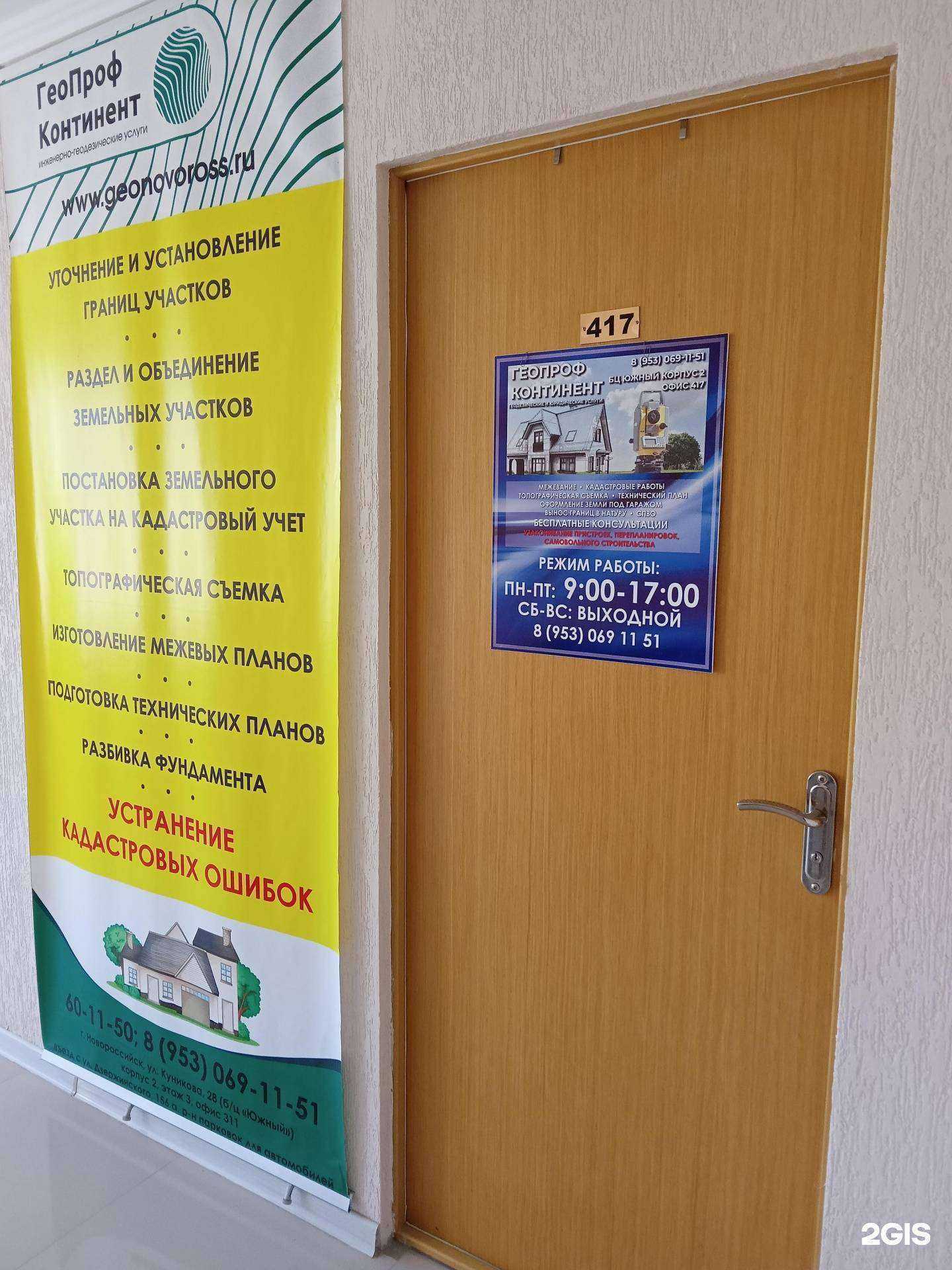 Отзывы на компанию Земля. Кадастр. Недвижимость в г. Новороссийск c фото