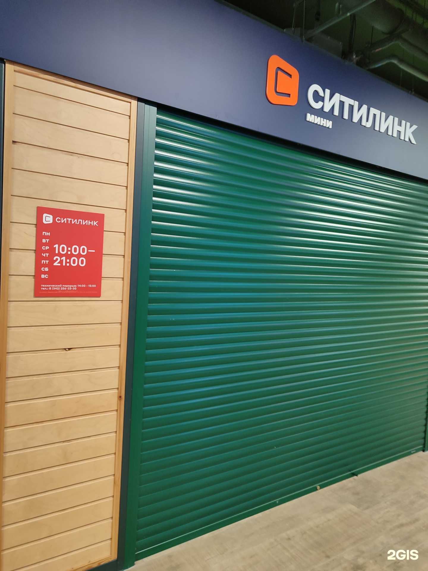 Отзывы на компанию Ситилинк в Тюмени c фото