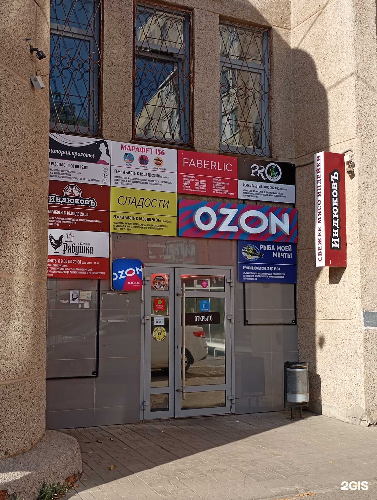 Отзывы на компанию Марафет156 в Оренбурге c фото