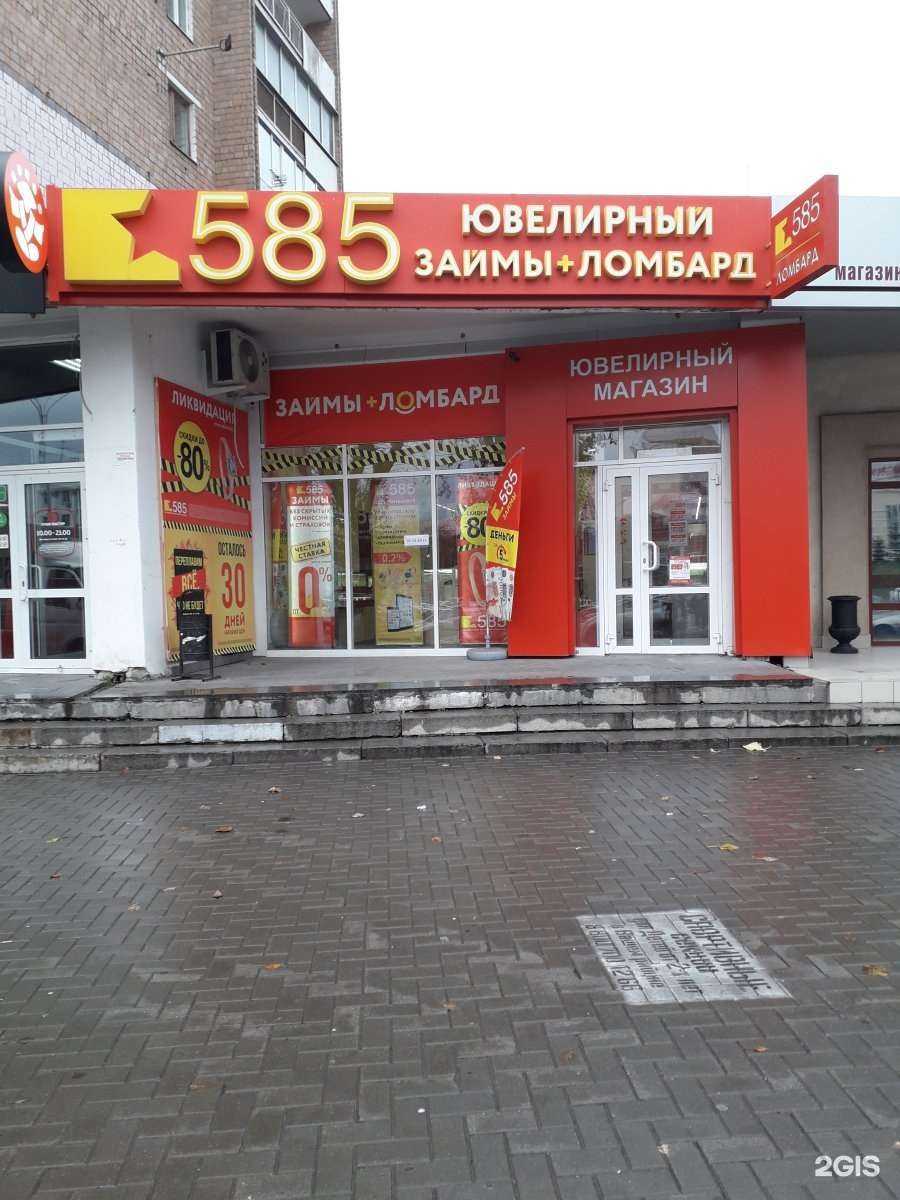 Отзывы на компанию 585Gold в Екатеринбурге c фото