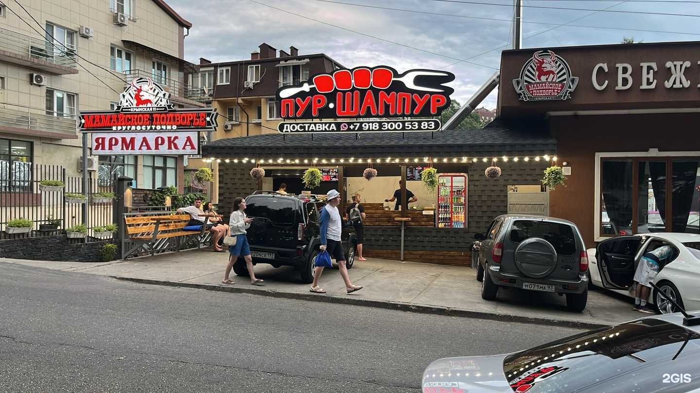 Отзывы на компанию Пур Шампур в г. Сочи c фото