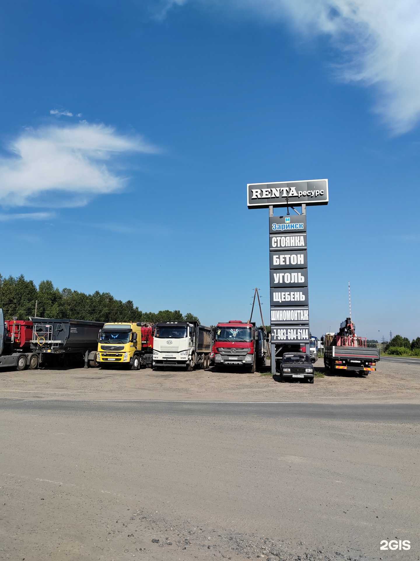 Отзывы на компанию РентаРесурс в Заринске c фото