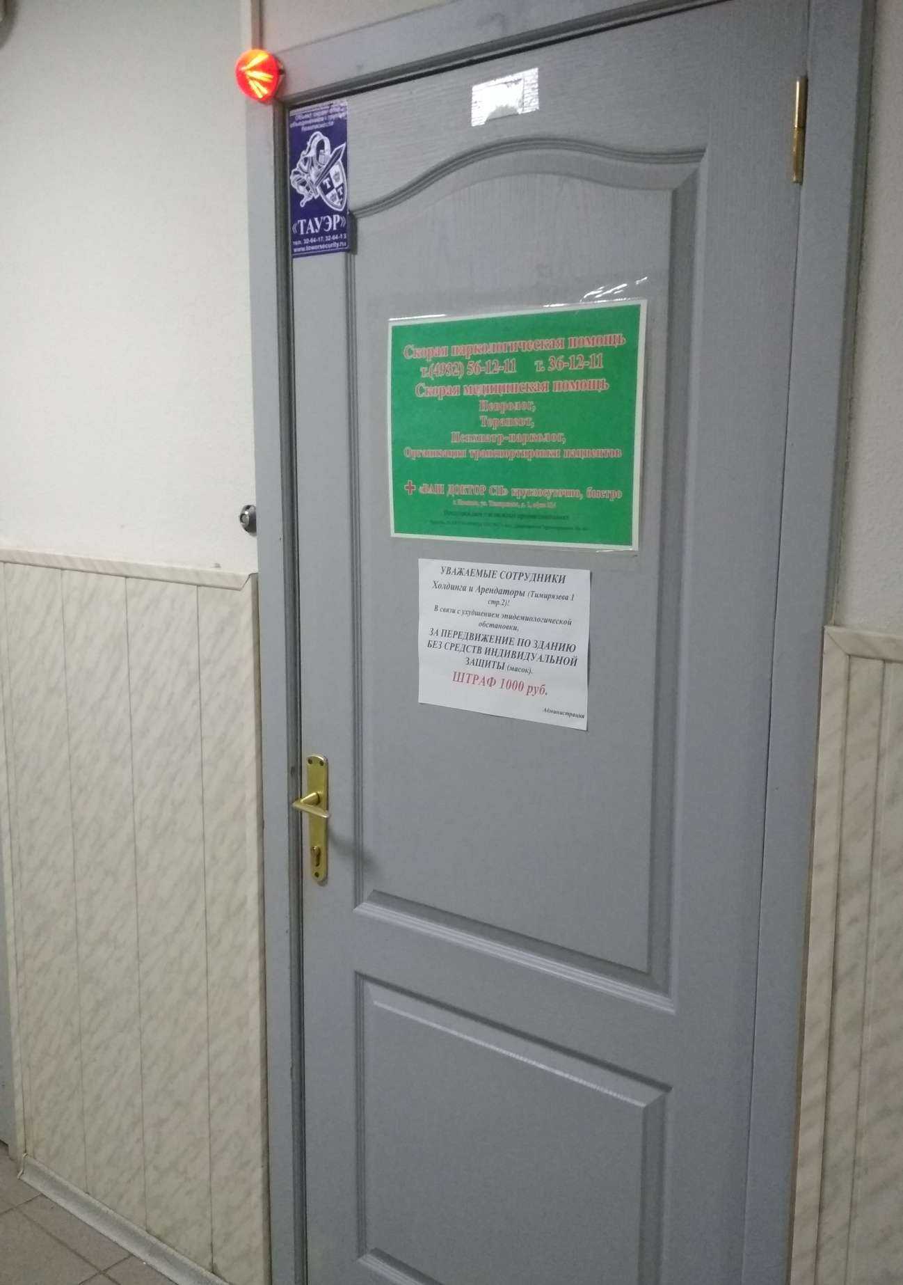 Отзывы на компанию Ваш доктор СП в г. Иваново c фото