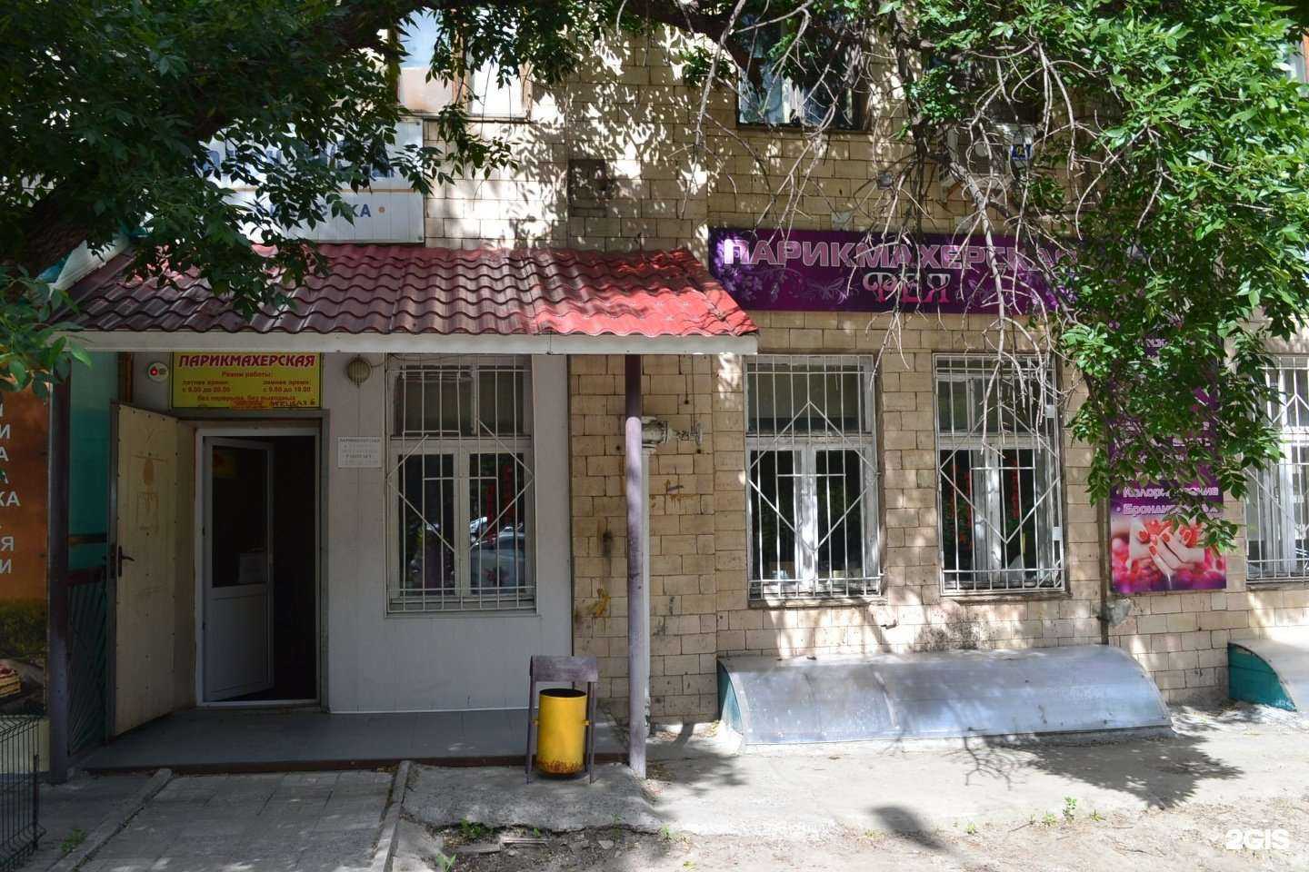 Отзывы на компанию Фея в Волгограде c фото