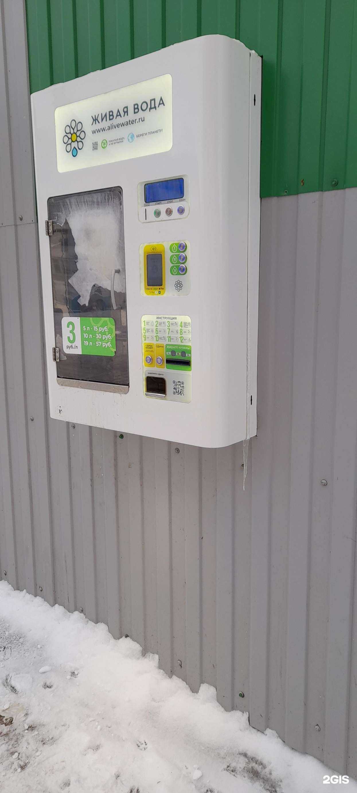 Отзывы на компанию Живая вода в г. Курган c фото