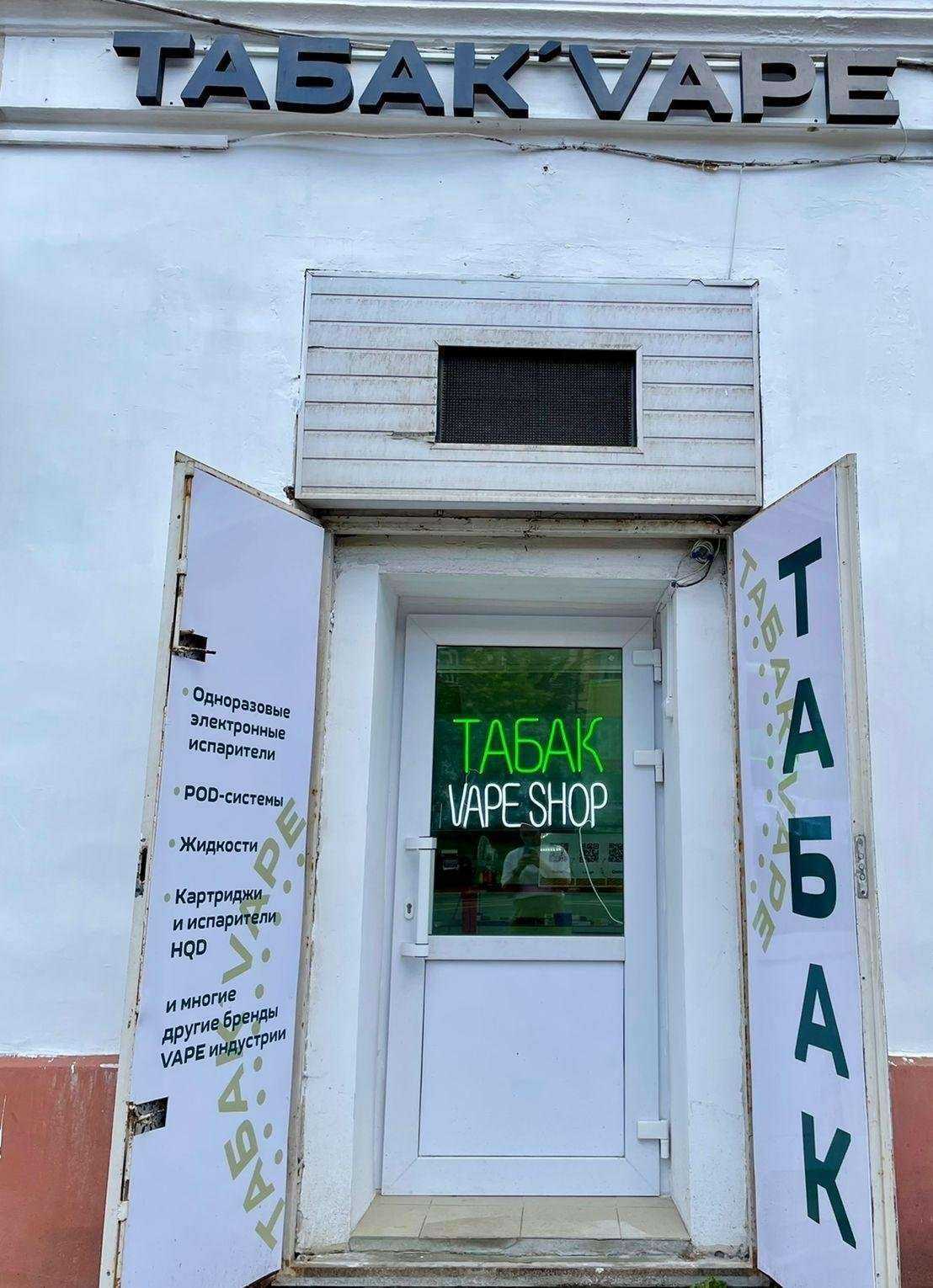 Отзывы на компанию Магазин товаров для курения в г. Тверь c фото