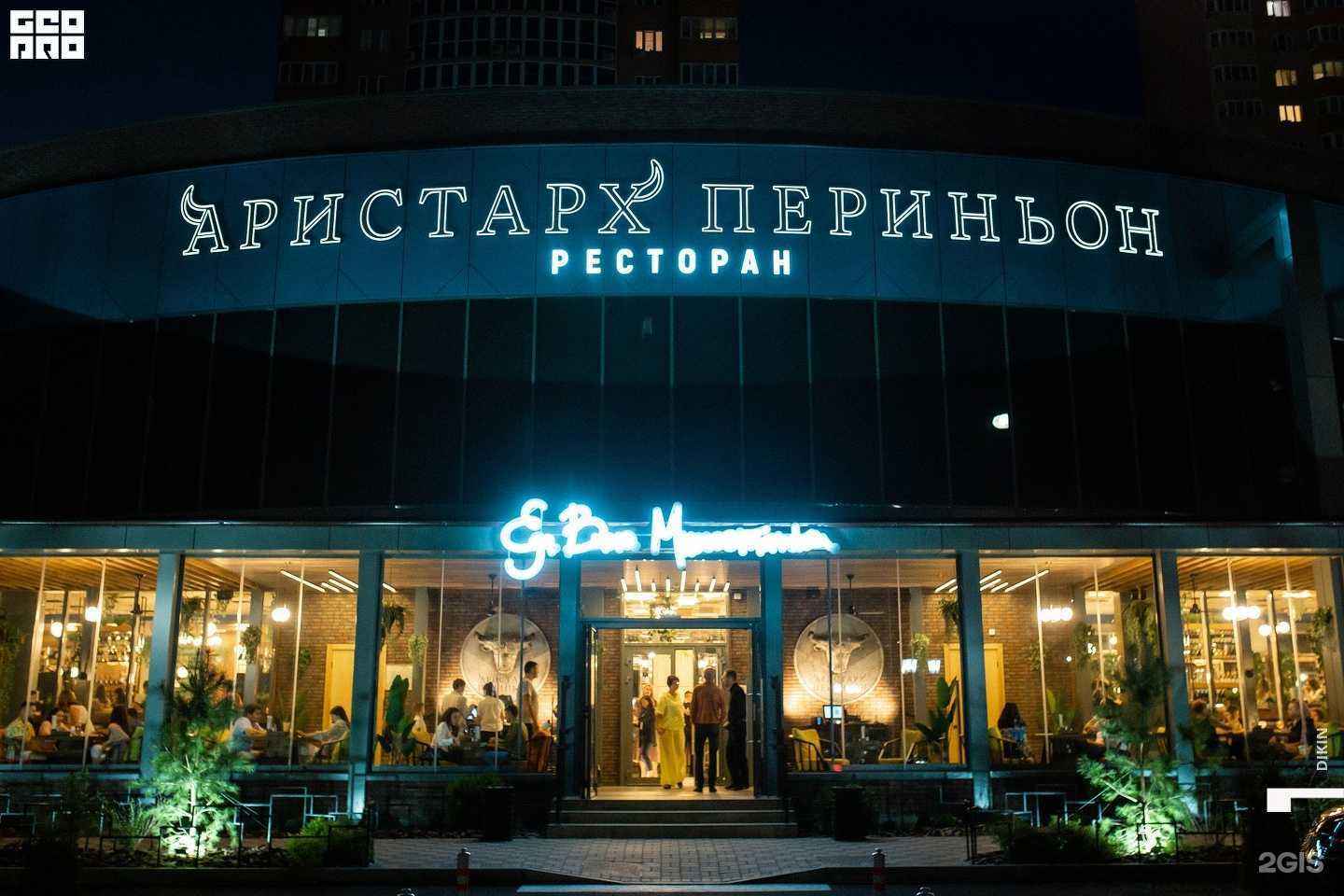 Отзывы на компанию Аристарх Периньон в г. Краснодар c фото