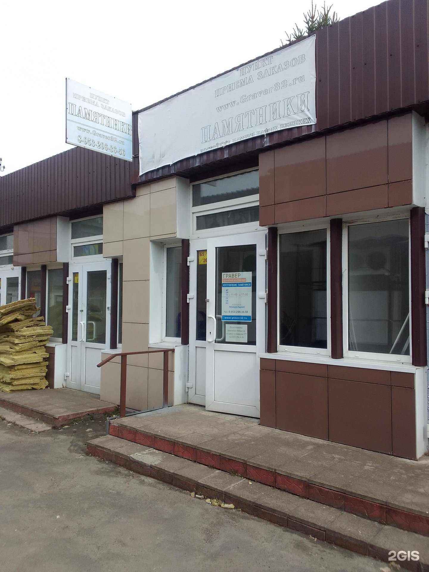 Отзывы на компанию Барон в г. Брянск c фото