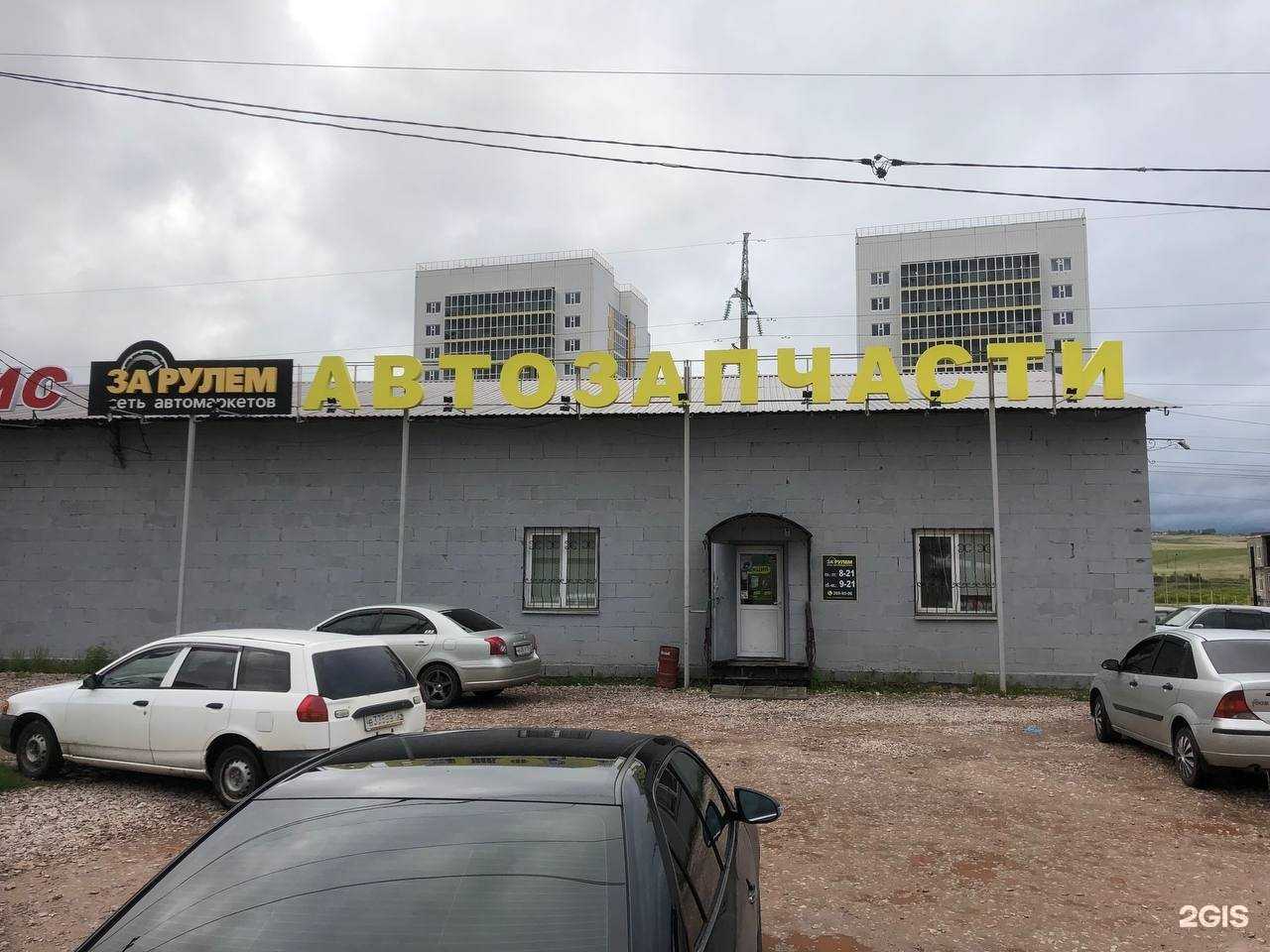 Отзывы на компанию За рулем в Красноярске c фото