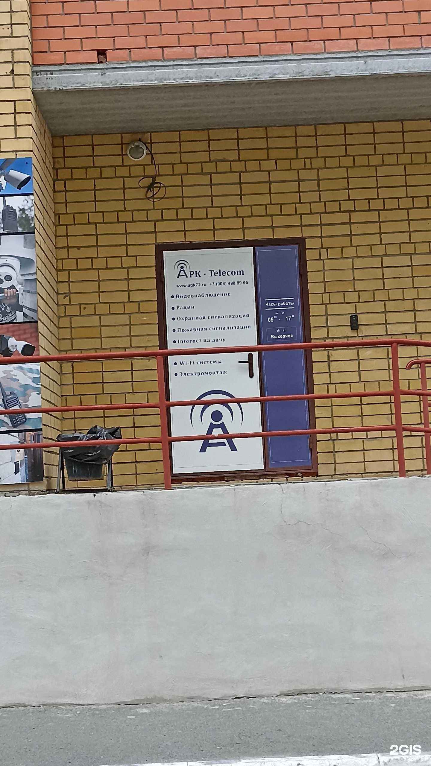 Отзывы на компанию Апк72ру в Тюмени c фото