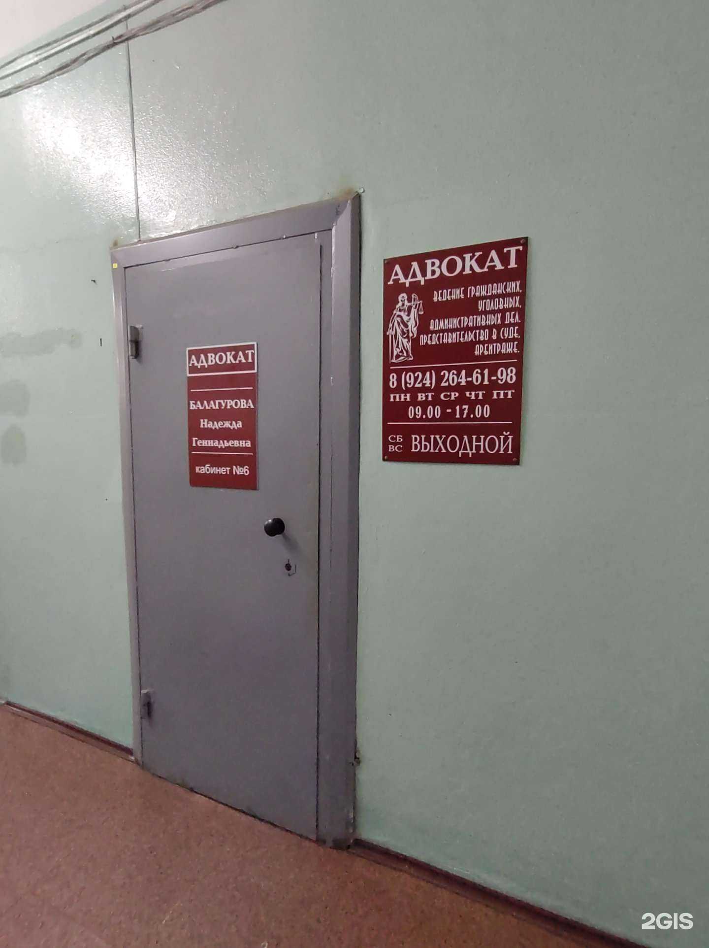 Отзывы на компанию Адвокатский кабинет Балагуровой Н.Г. в Уссурийске c фото