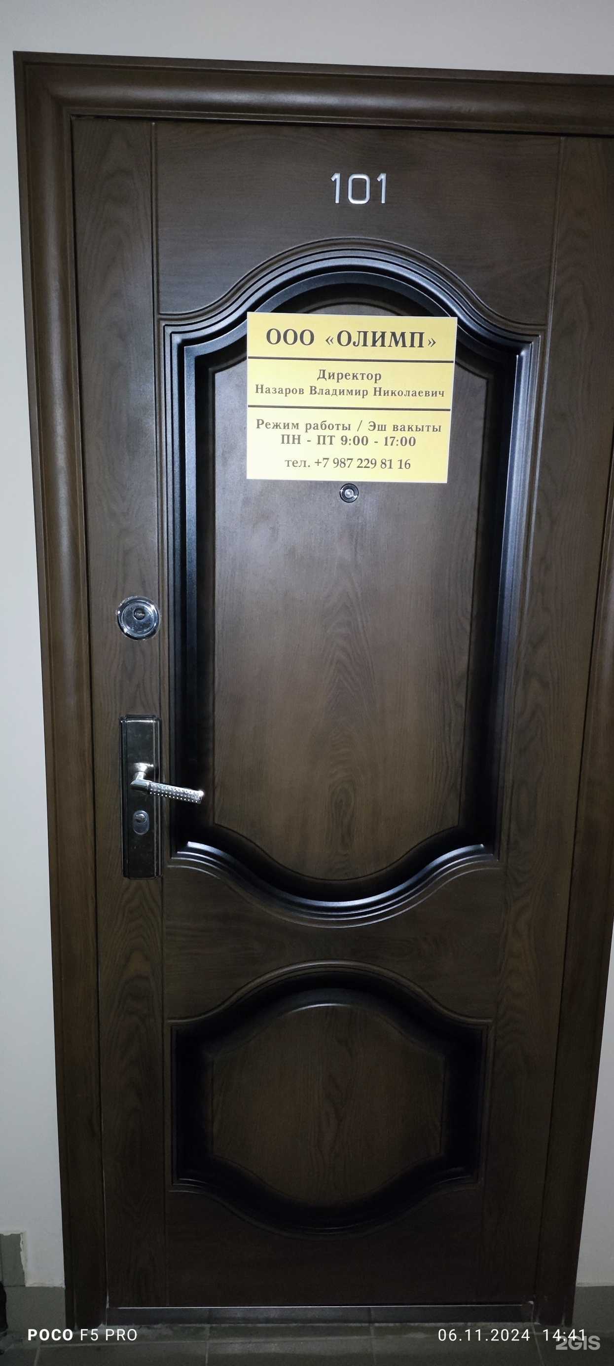 Отзывы на компанию Олимп в г. Казань c фото