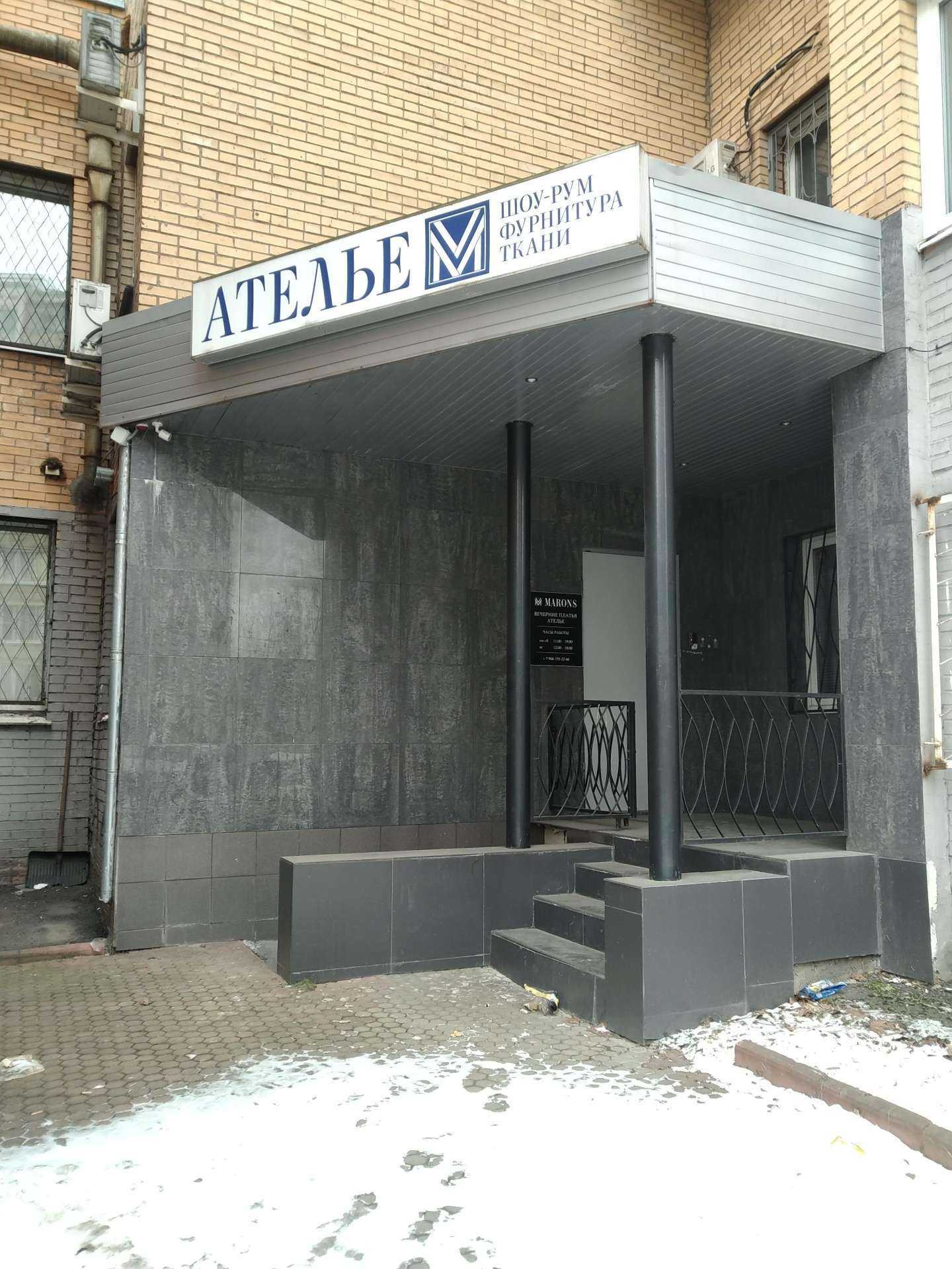 Отзывы на компанию Marons в Химках c фото