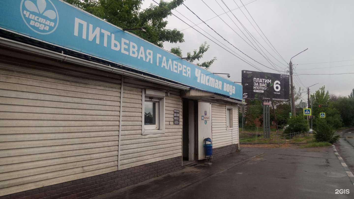 Отзывы на компанию Чистая вода в Батайске c фото - фотография 2 из 2