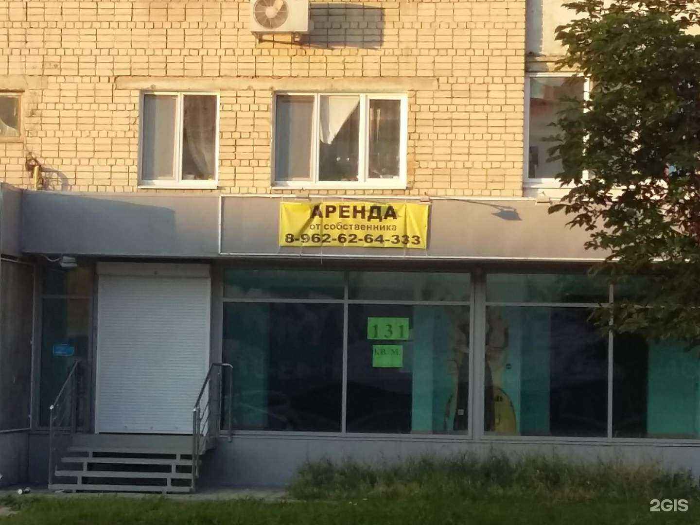 Отзывы на компанию АТЭС в Саратове c фото