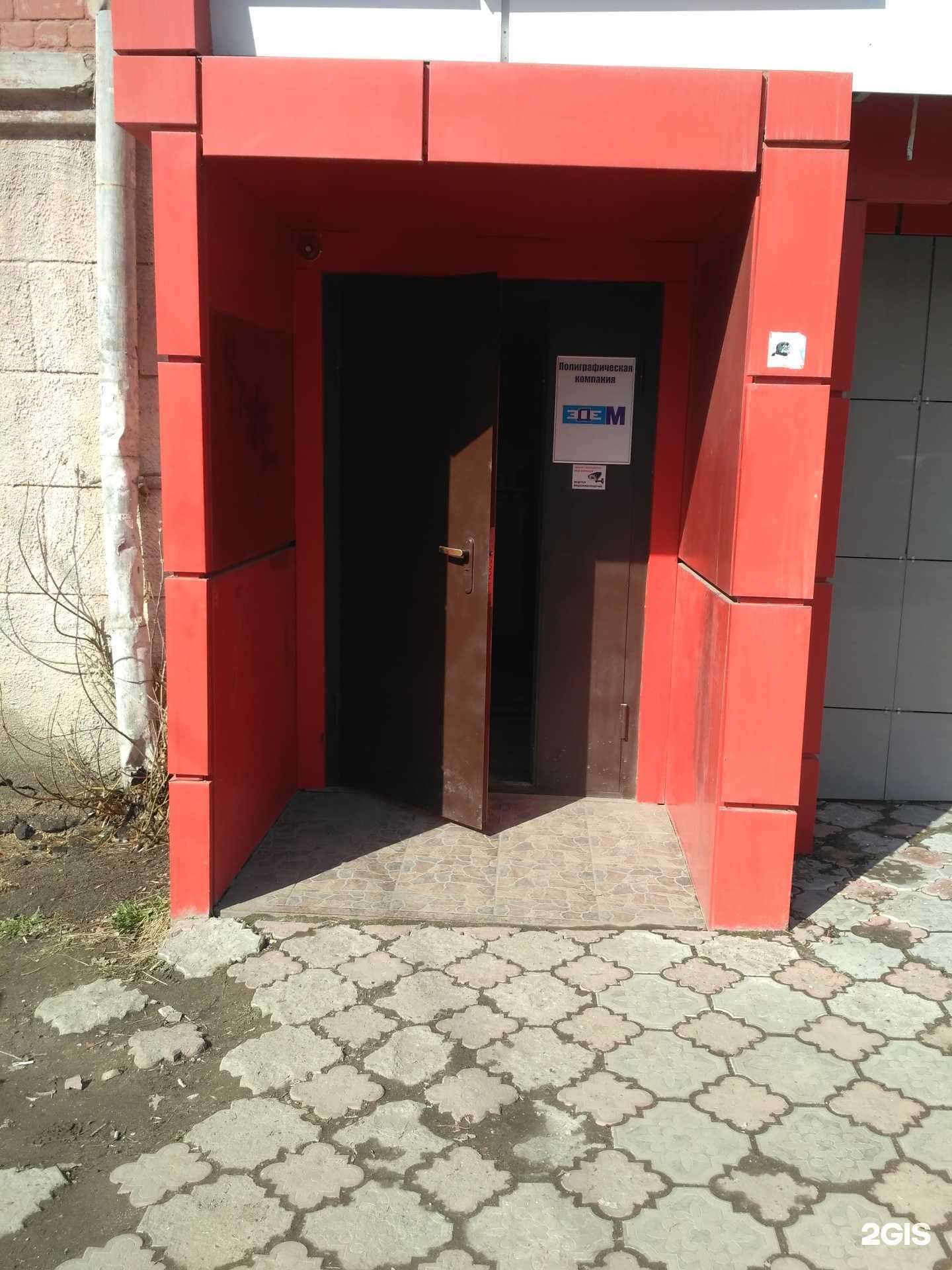 Отзывы на компанию Эдем в Саратове c фото