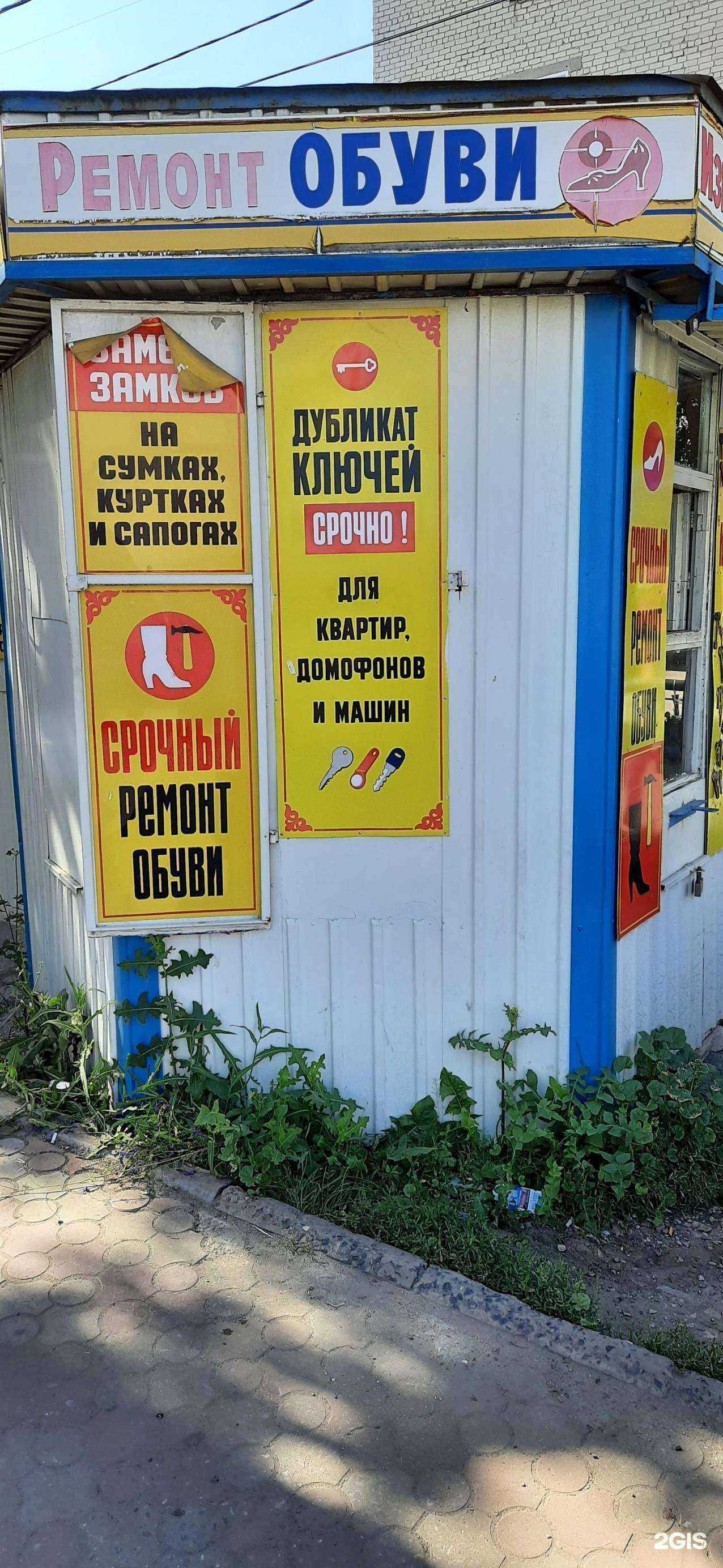 Отзывы на компанию Мастерская по ремонту обуви и изготовлению ключей в г. Сызрань c фото