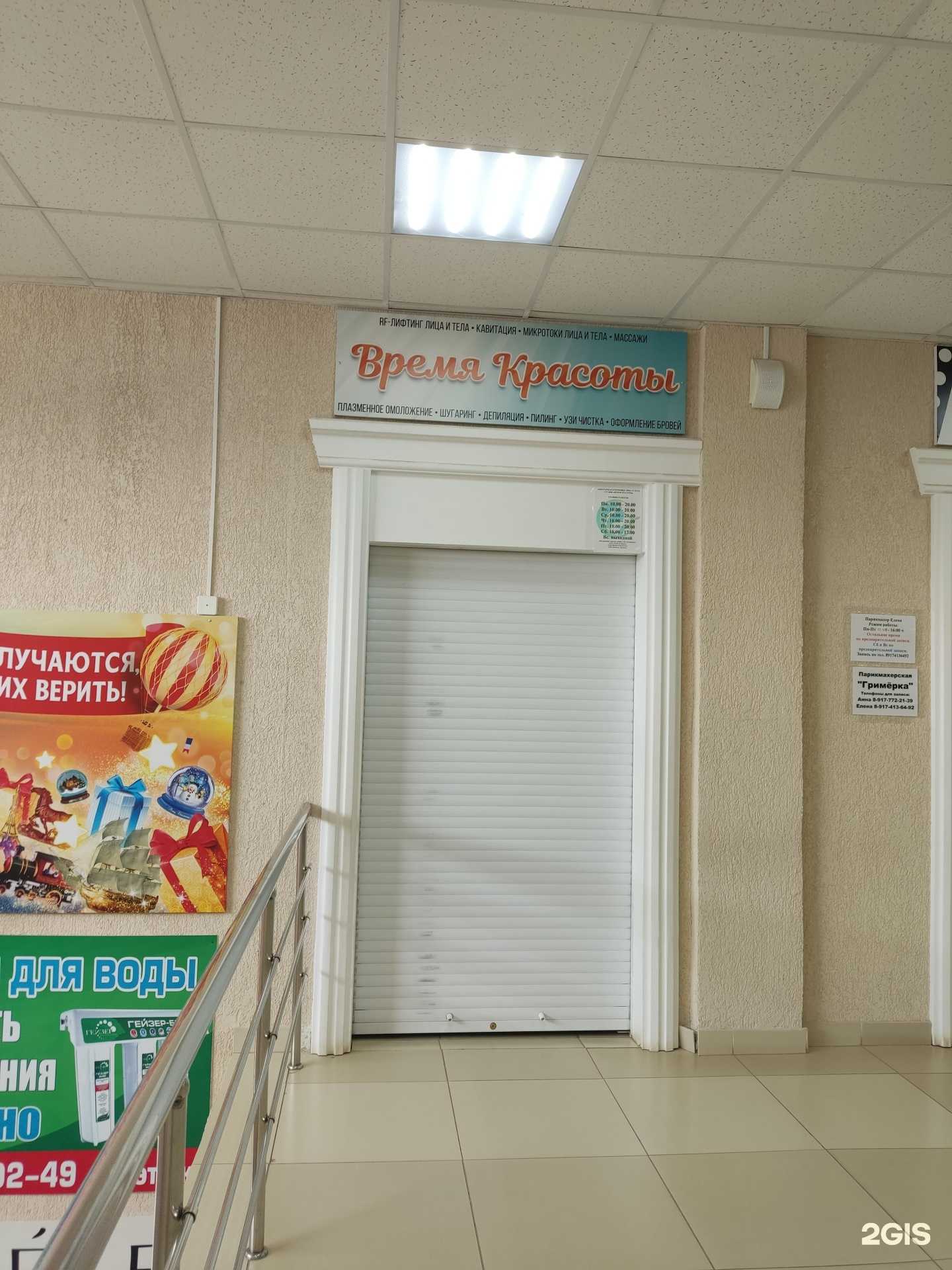 Отзывы на компанию Время красоты в г. Бирск c фото