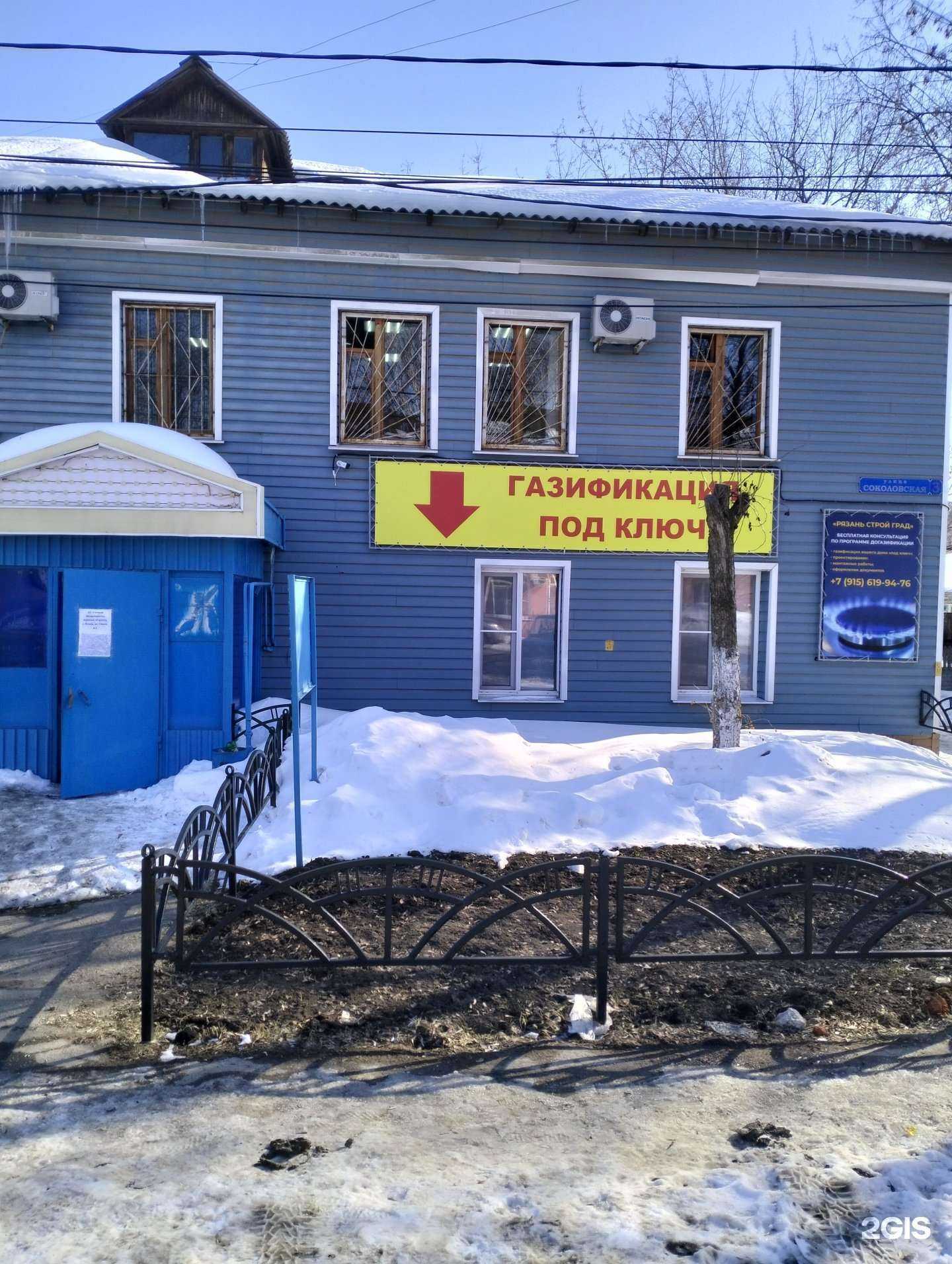 Отзывы на компанию Рязань строй град в Рязани c фото