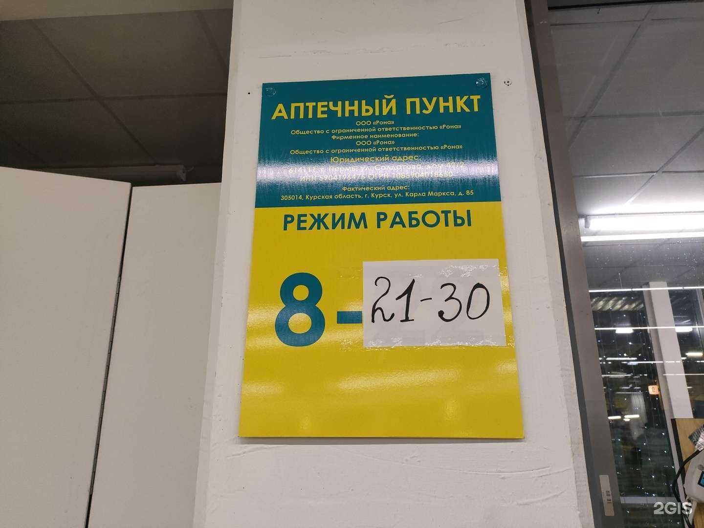 Отзывы на компанию Планета здоровья в г. Курск c фото