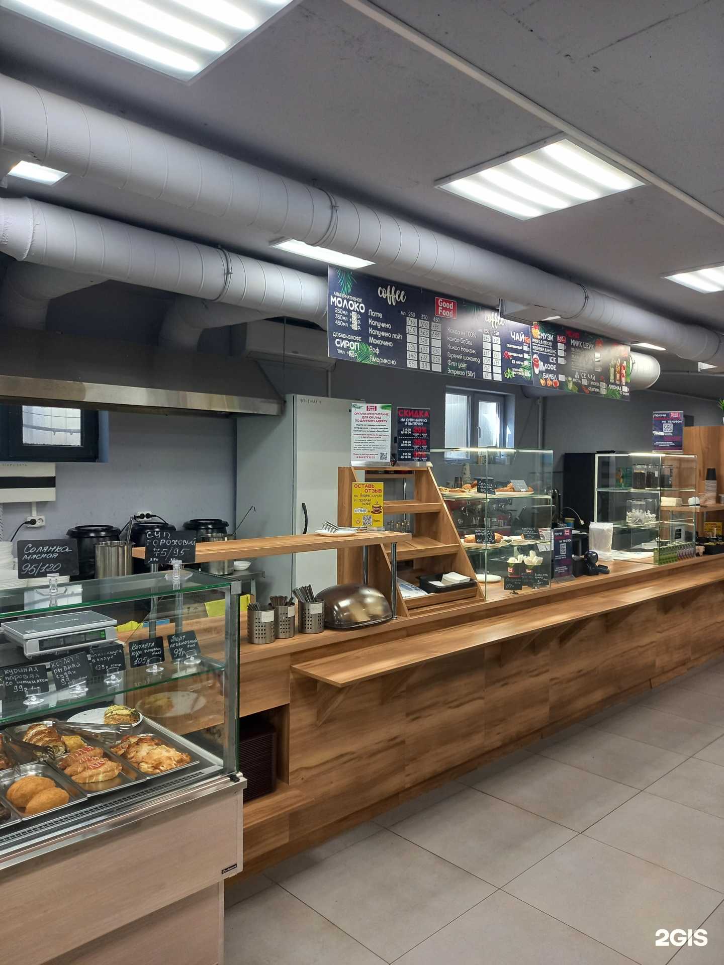 Отзывы на компанию Goodfood в Краснодаре c фото