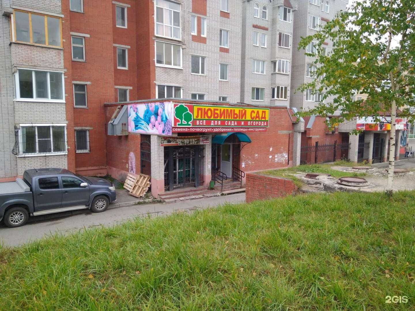 Отзывы на компанию Любимый сад в Березниках c фото