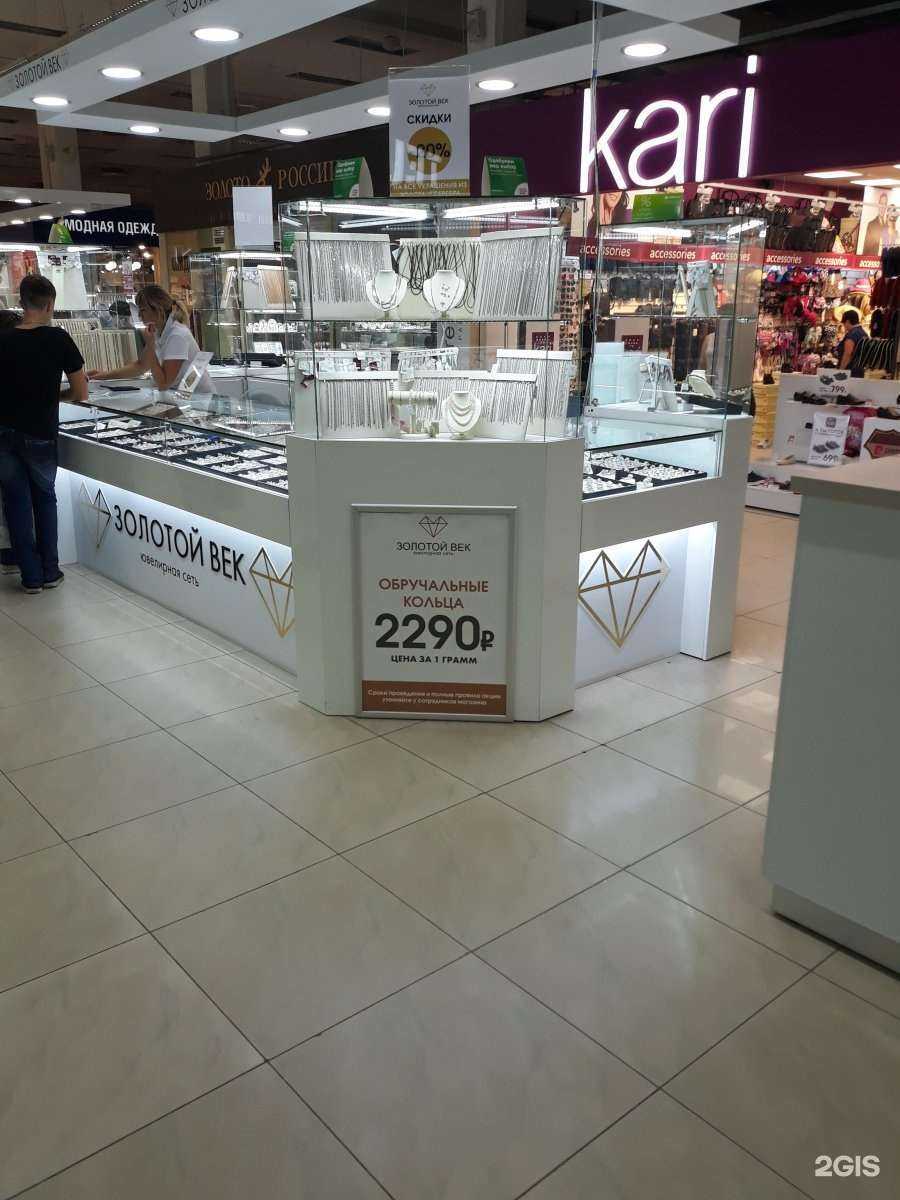 Отзывы на компанию Золотой век в г. Барнаул c фото