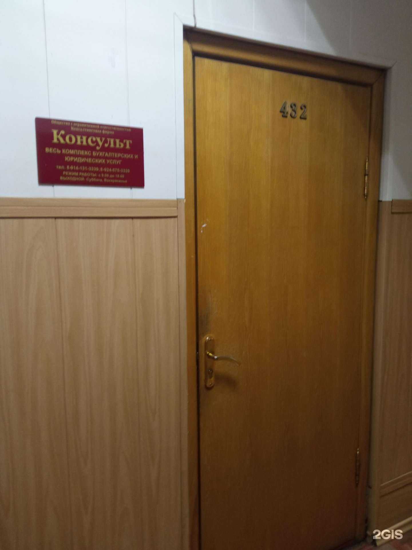 Отзывы на компанию Консульт в Чите c фото