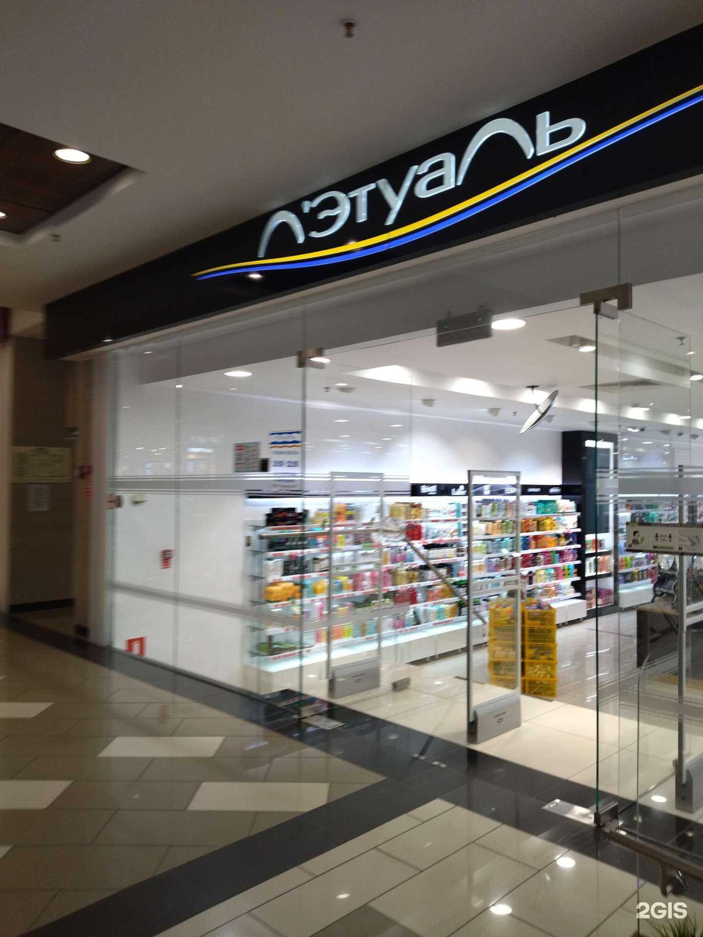 Отзывы на компанию Лэтуаль в г. Ставрополь c фото