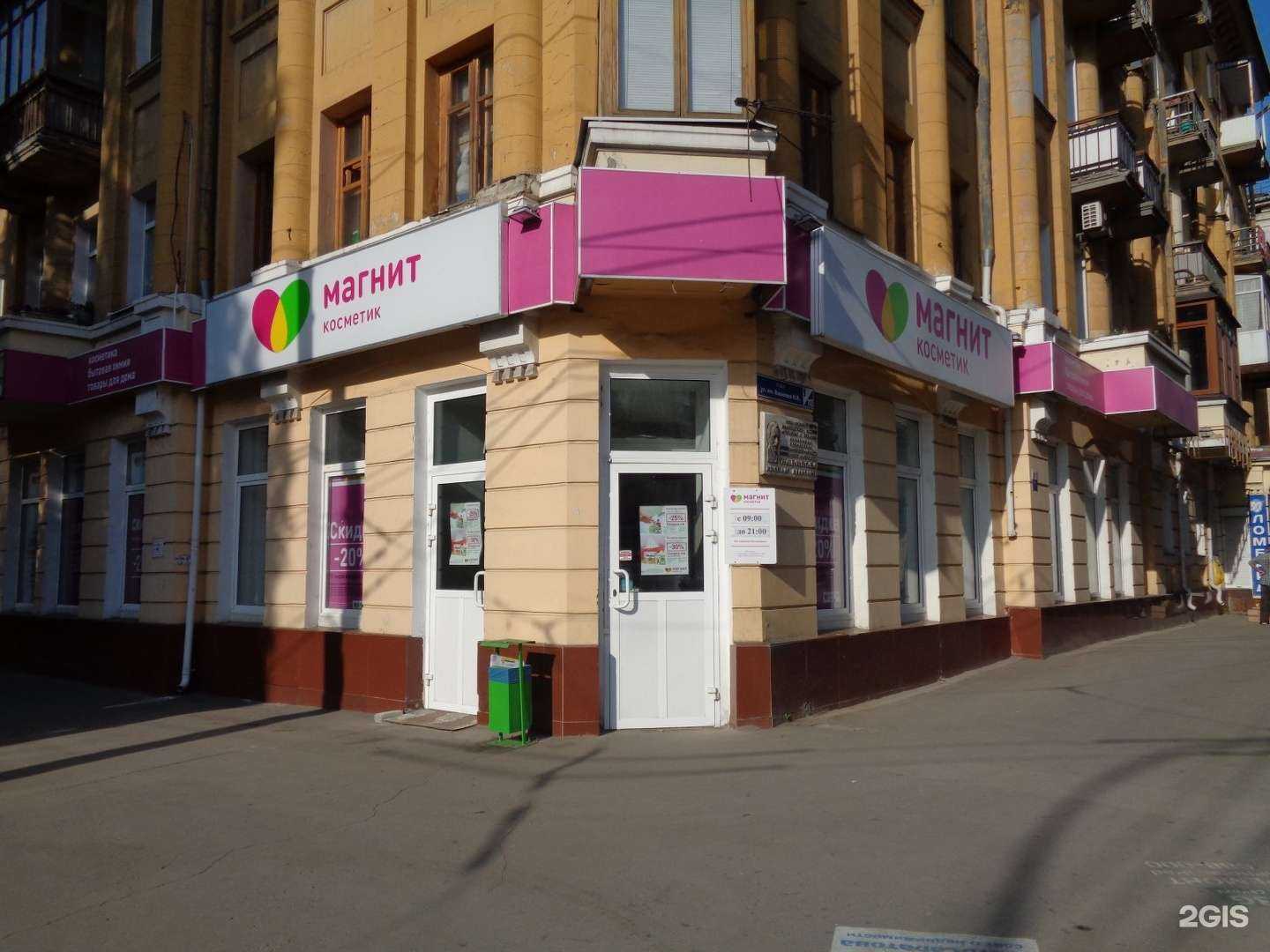 Отзывы на компанию Магнит Косметик в Саратове c фото