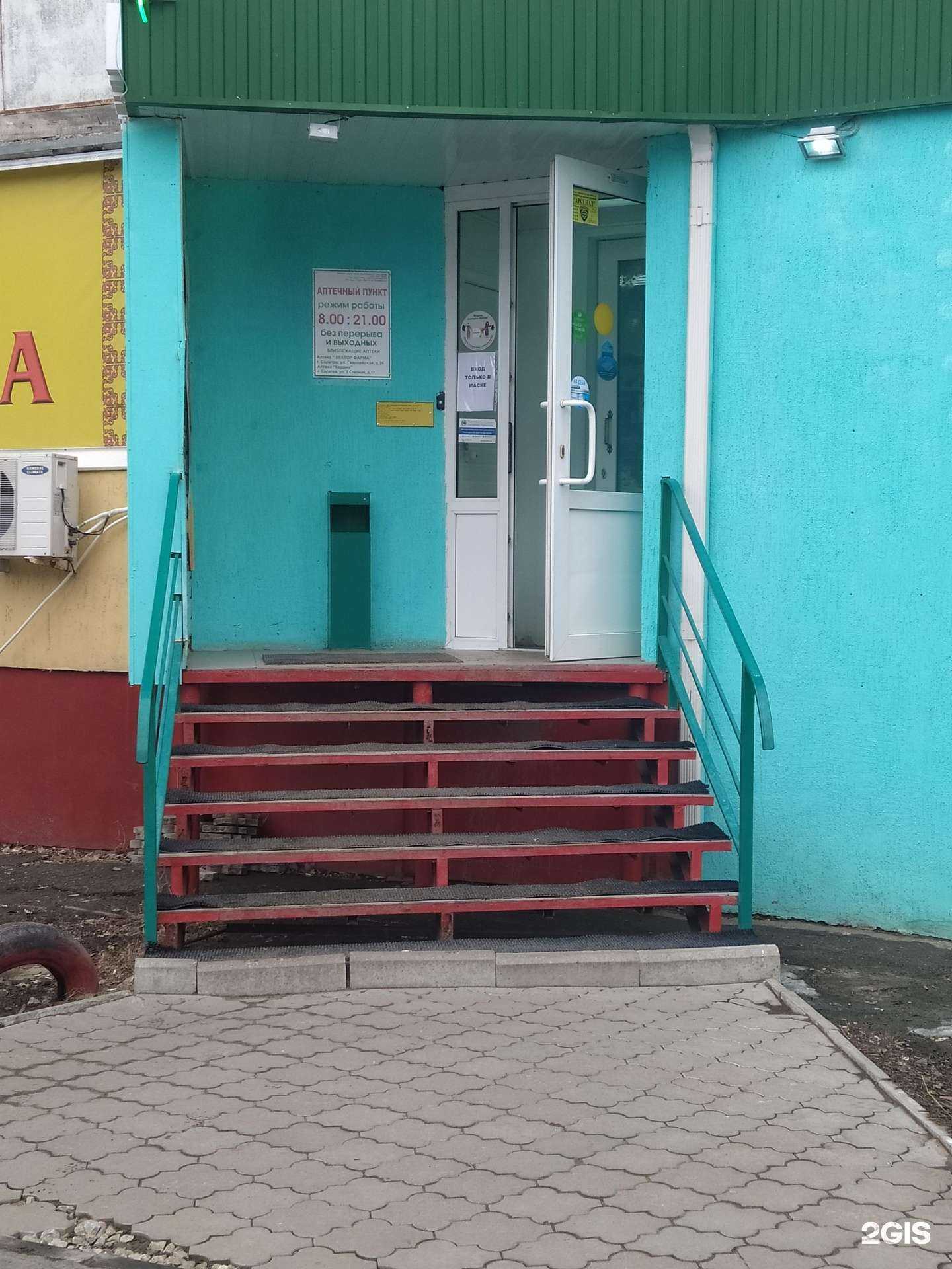 Отзывы на компанию Кардио в Саратове c фото