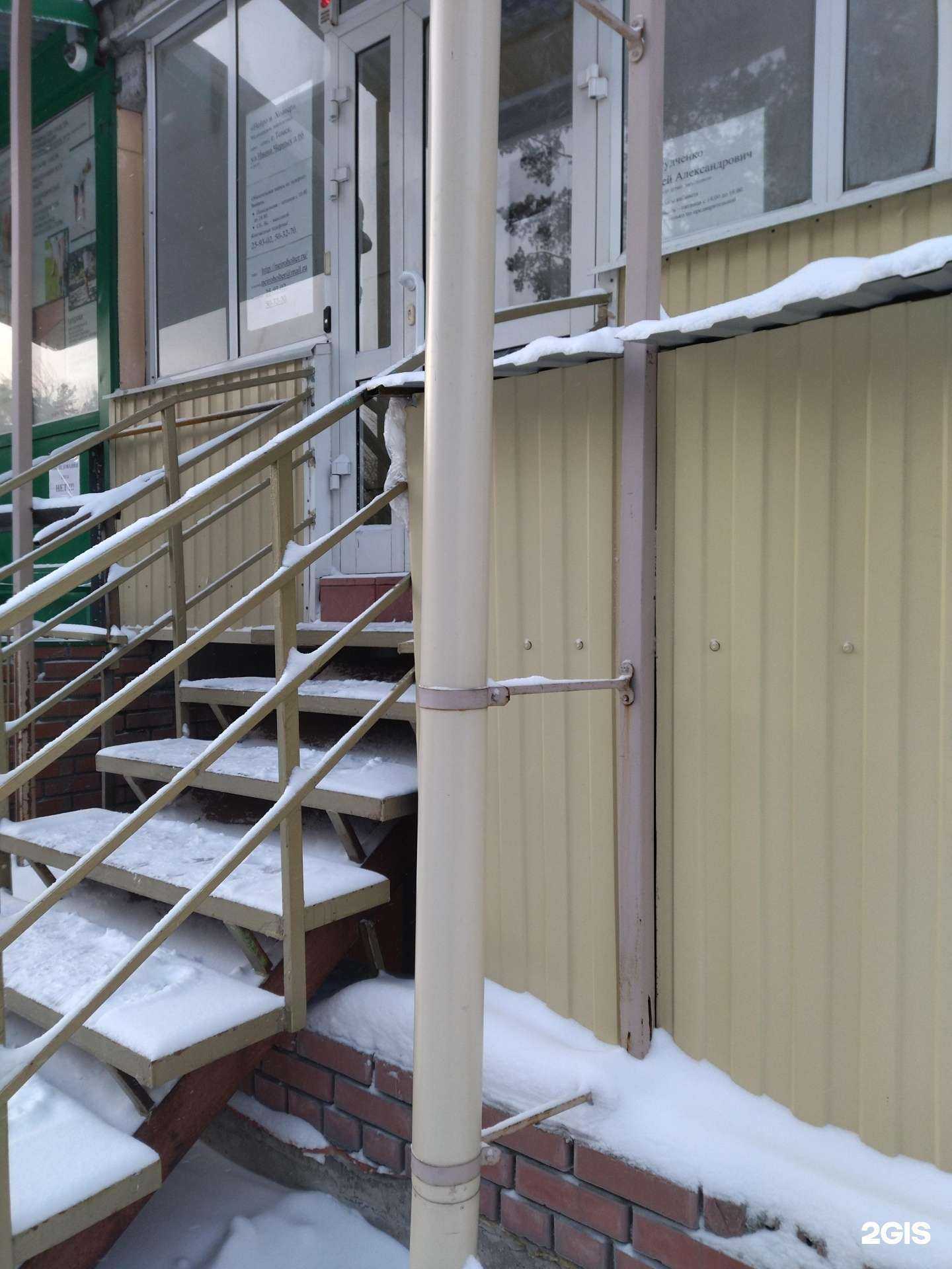 Отзывы на компанию Диагностический центр в Томске c фото