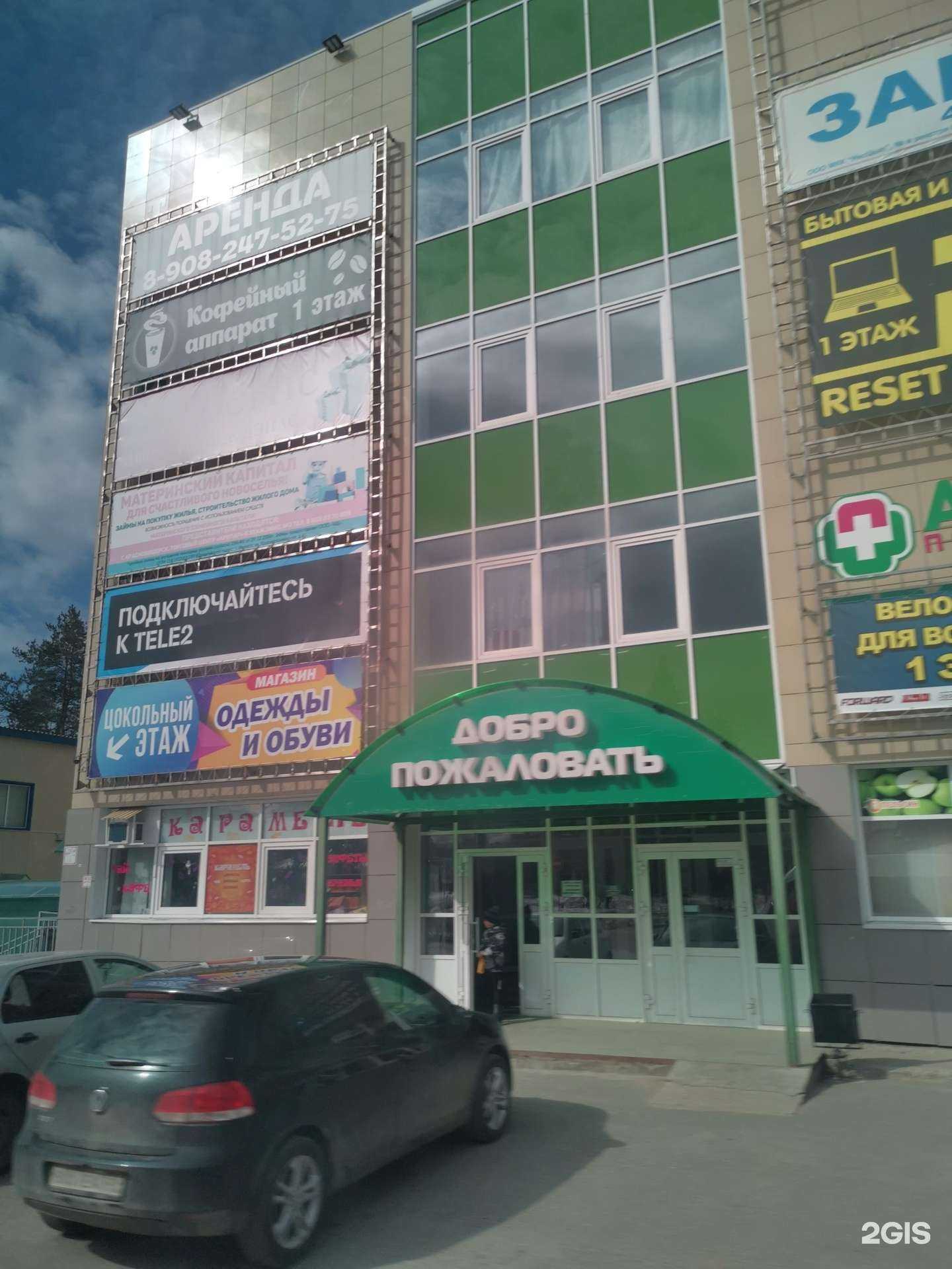 Отзывы на компанию Reset-Electronics в г. Красновишерск c фото