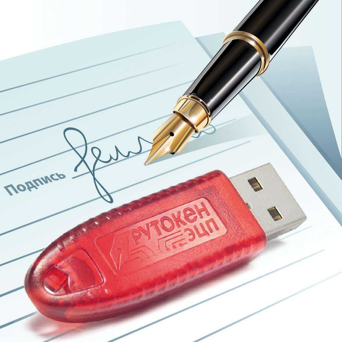 Отзывы на компанию ЭЦП за час в Нижневартовске c фото