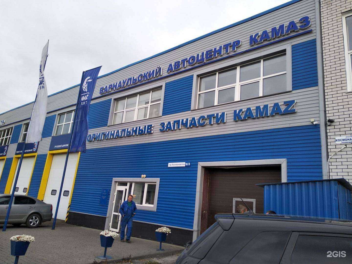 Отзывы на компанию Барнаульский автоцентр КАМАЗ в Барнауле c фото - фотография 2 из 2