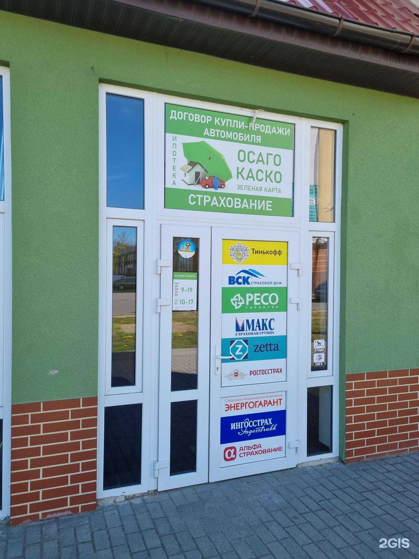 Отзывы на компанию Алиша в Гурьевске c фото