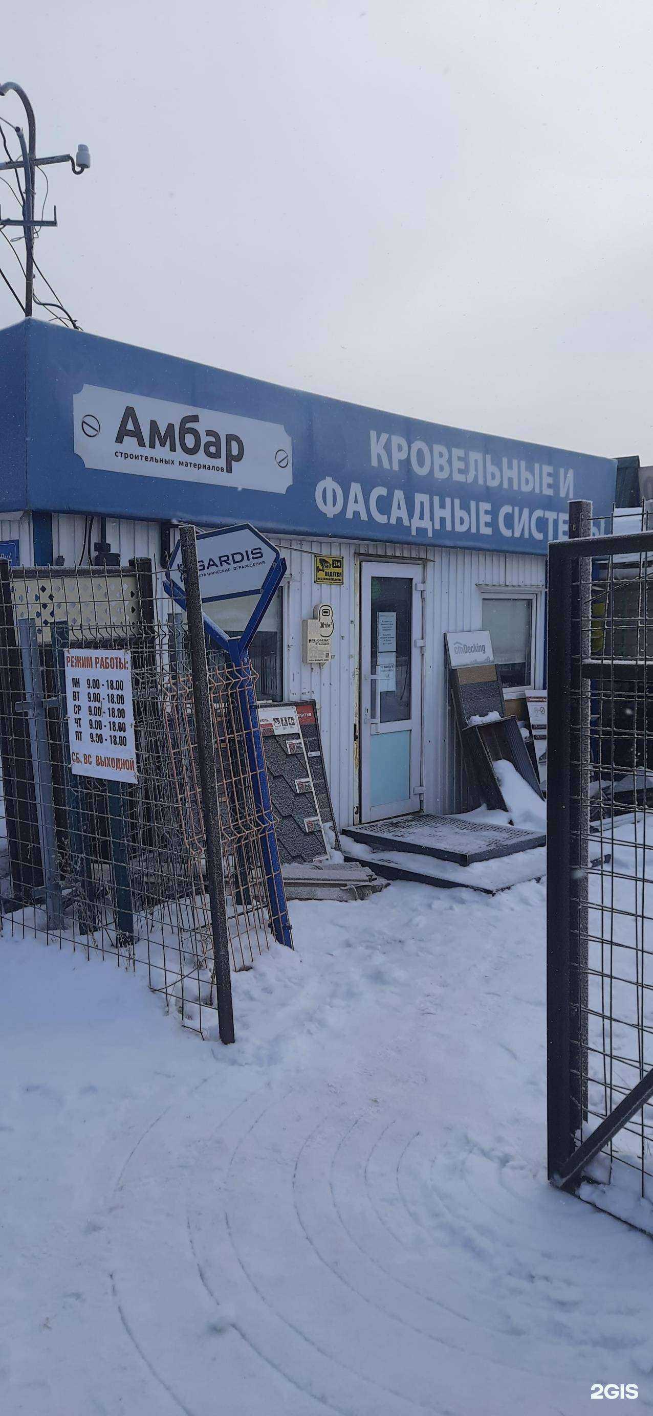 Отзывы на компанию Амбаръ в Новосибирске c фото