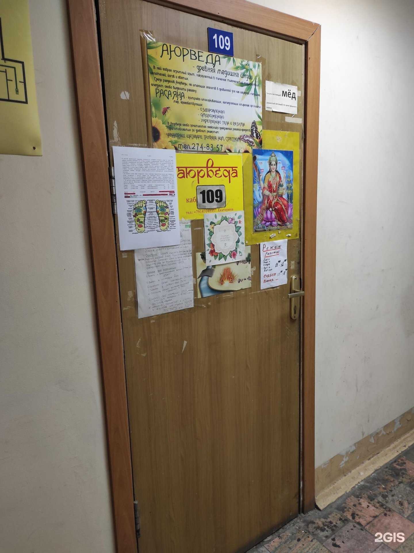 Отзывы на компанию Аюрведа в Владивостоке c фото