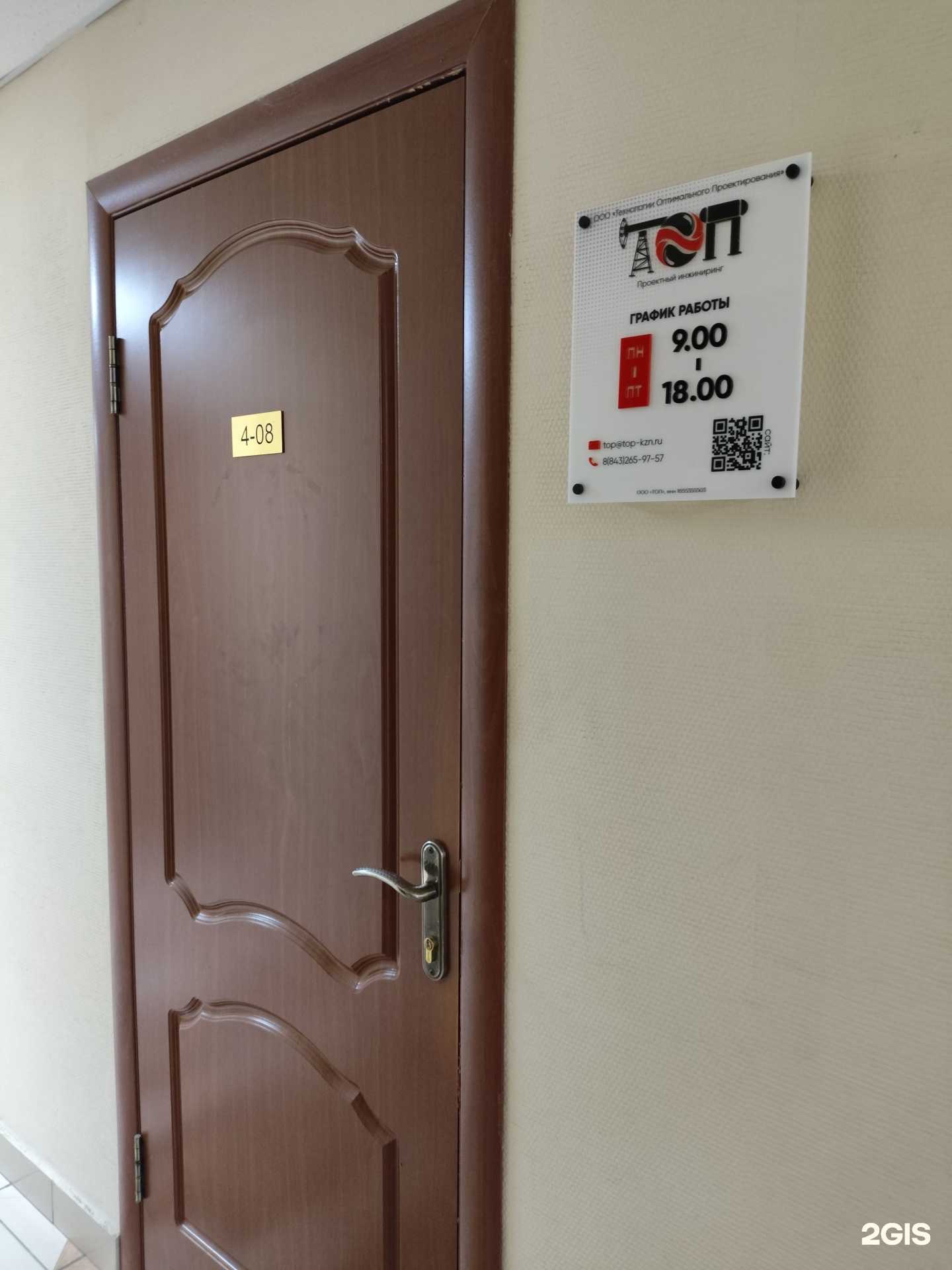 Отзывы на компанию Топ в Казани c фото