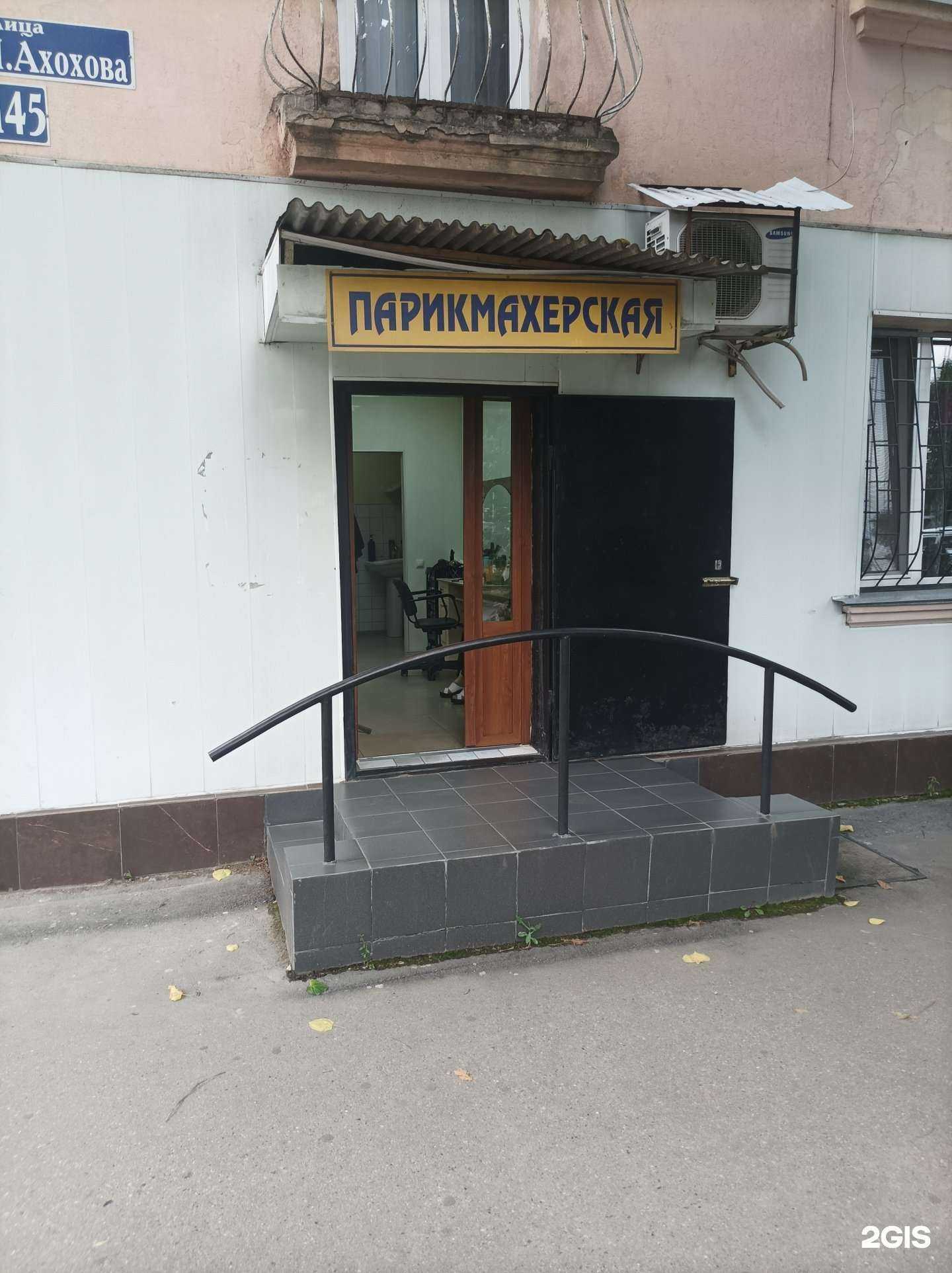 Отзывы на компанию Парикмахерская в г. Нальчик c фото