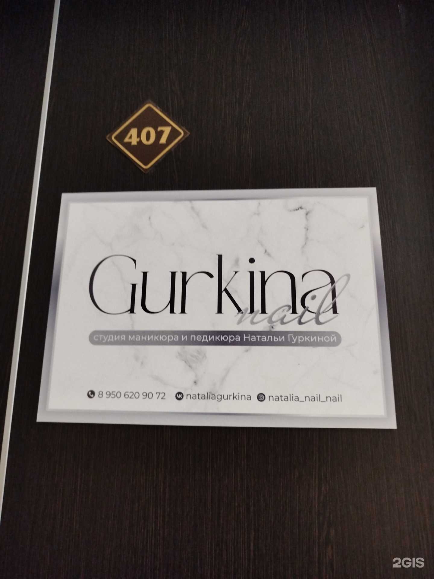 Отзывы на компанию Burkina nail в Арзамасе c фото