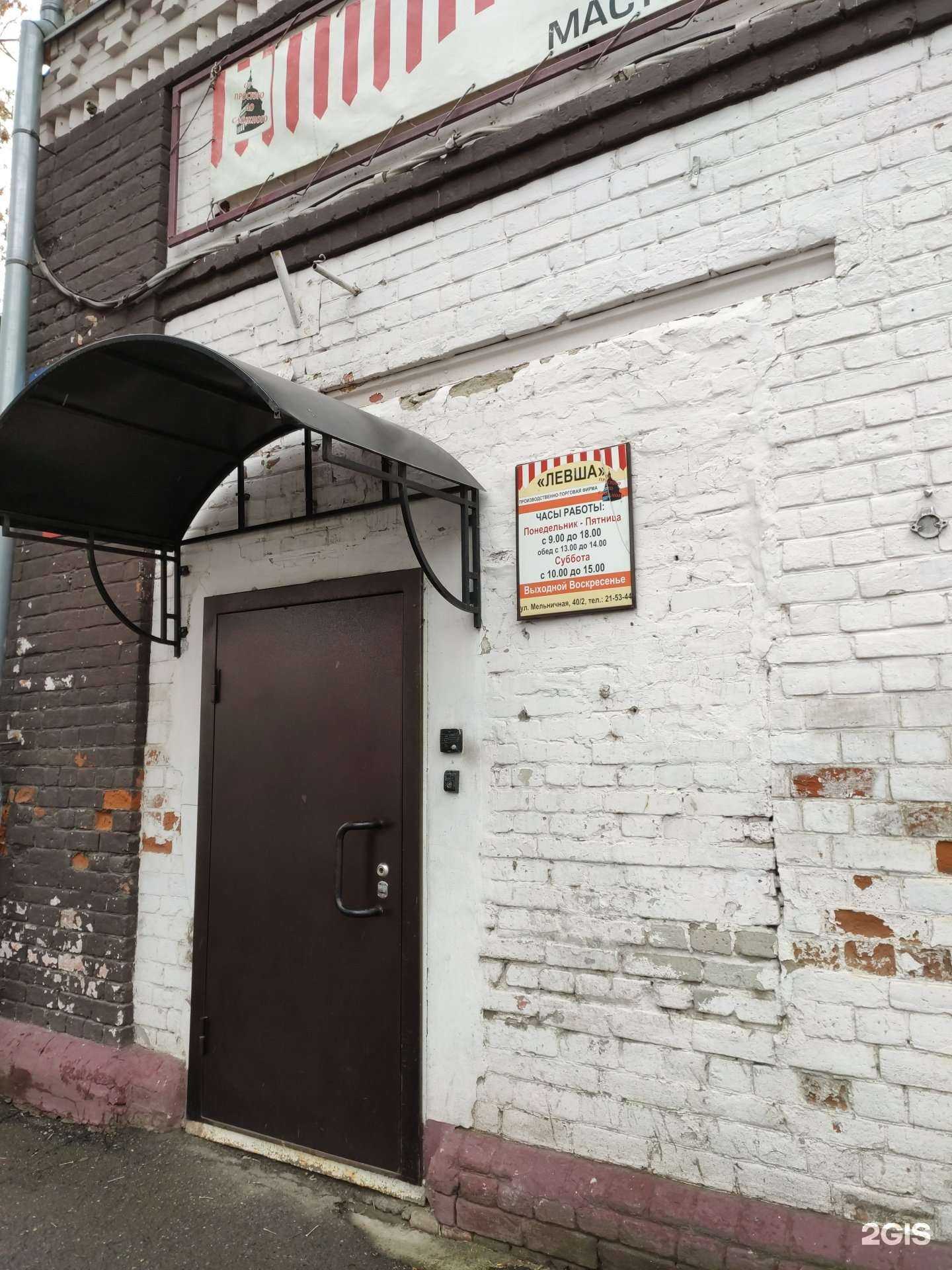 Отзывы на компанию Левша в Томске c фото