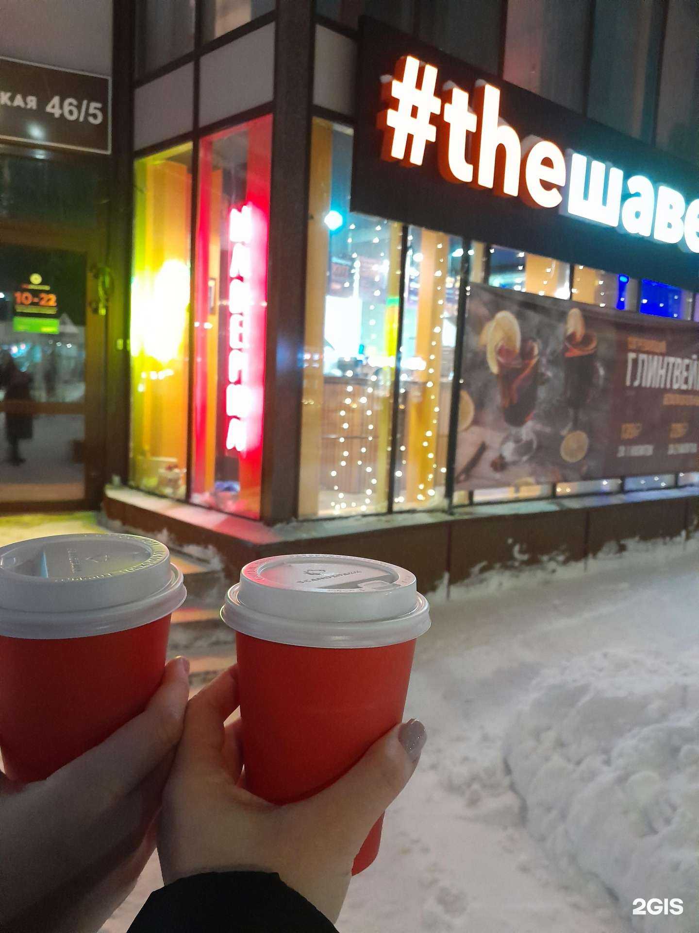 Отзывы на компанию The Шаверма в Сыктывкаре c фото