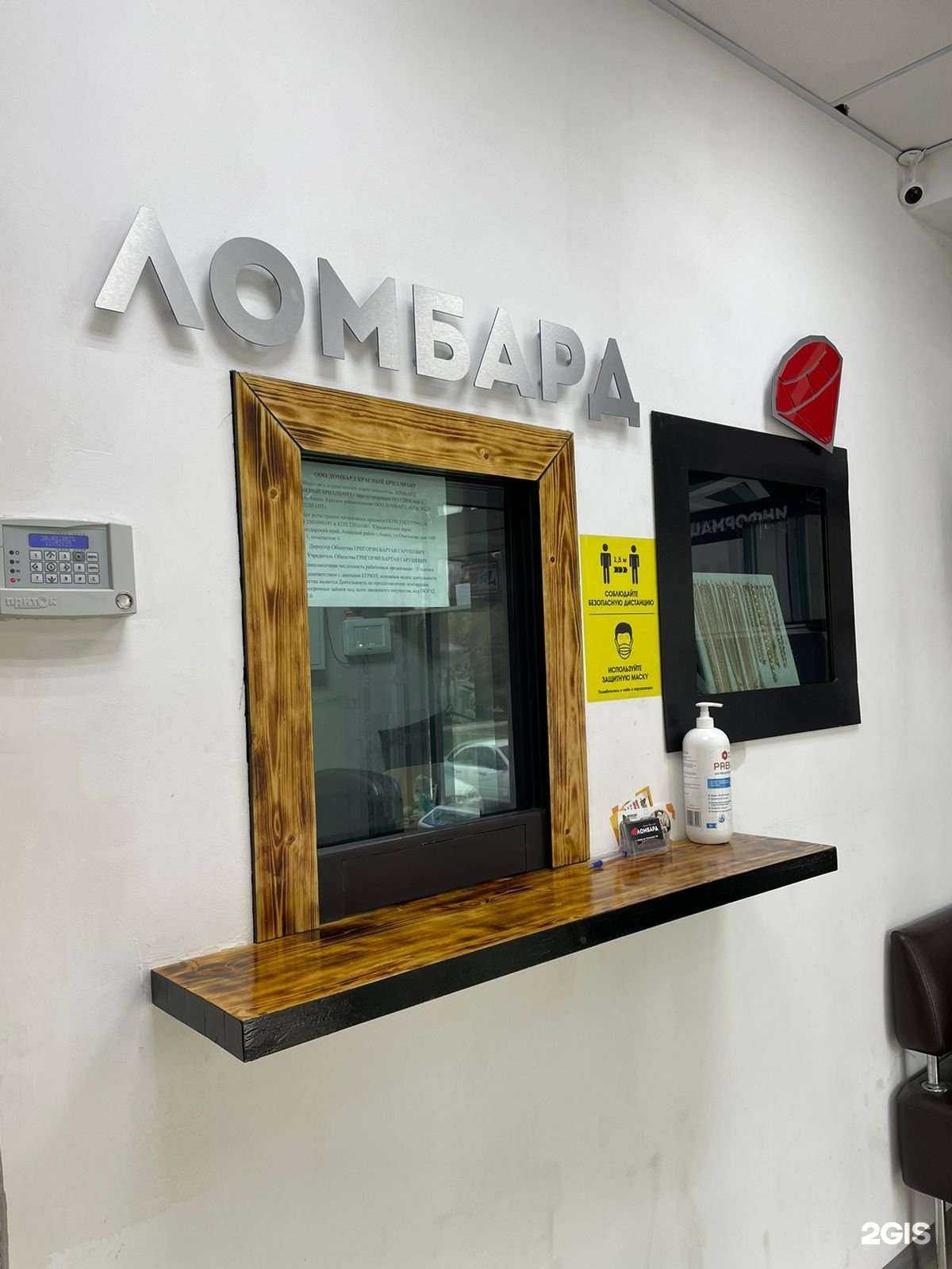 Отзывы на компанию Красный Бриллиант в г. Анапа c фото