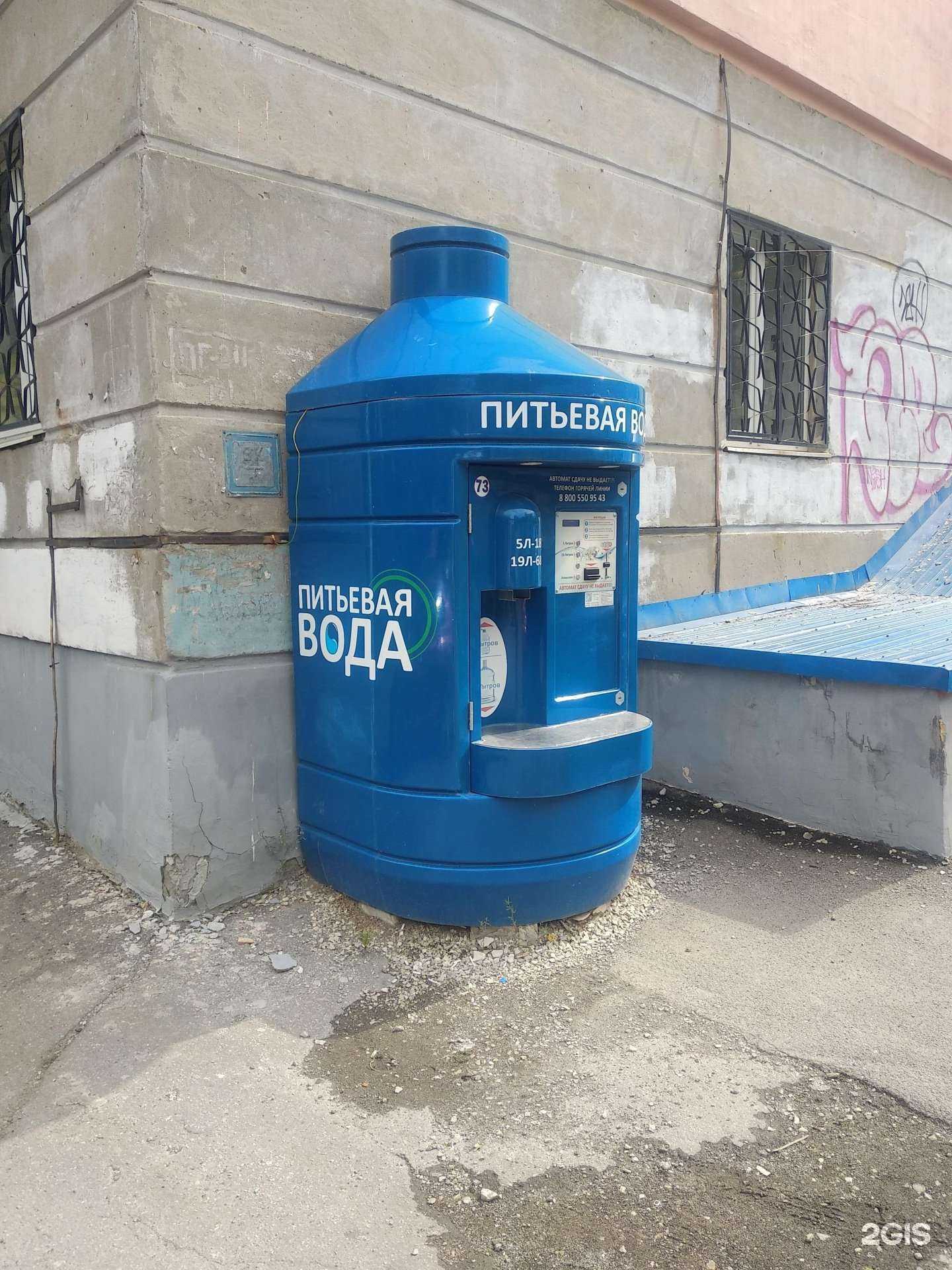 Отзывы на компанию Чистая вода в Новокуйбышевске c фото