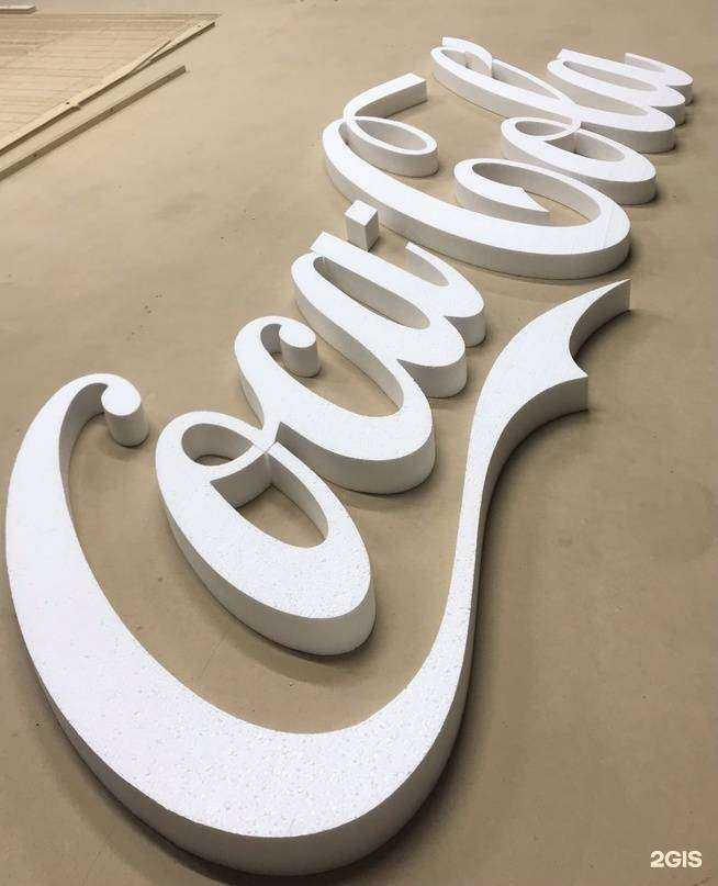 Отзывы на компанию Компания по профессиональной резке изделий из пенопласта в г. Пермь c фото