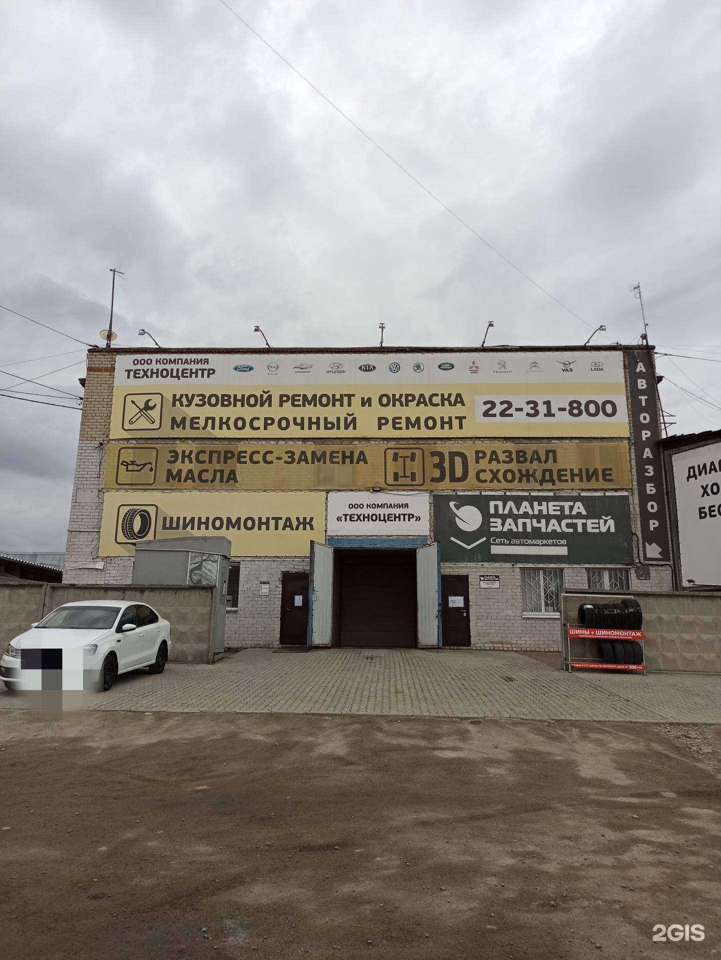 Отзывы на компанию M1 service в Челябинске c фото - фотография 2 из 2