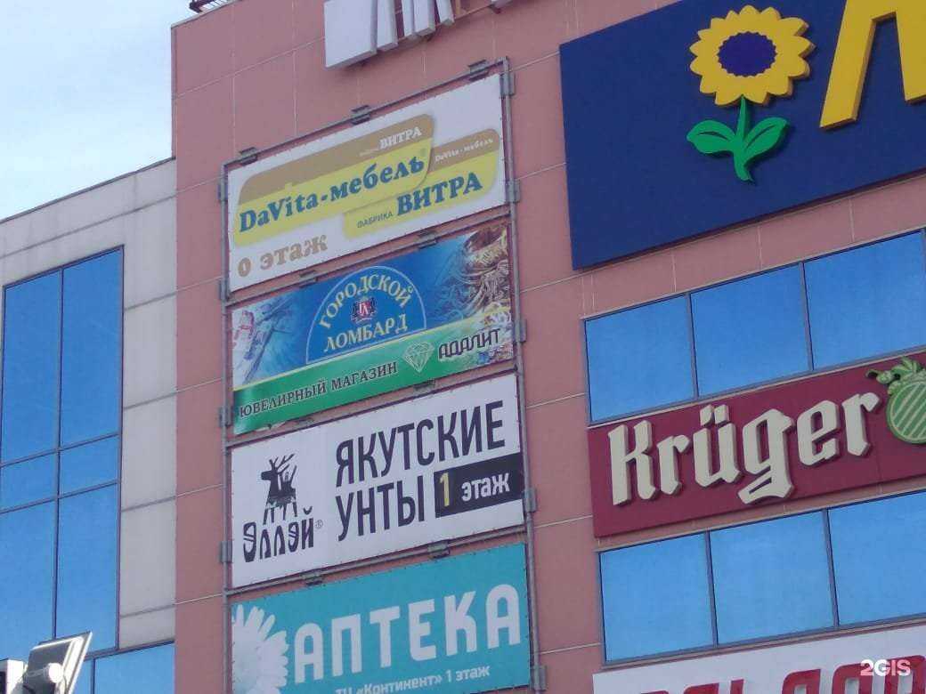 Отзывы на компанию Городской ломбард в Новосибирске c фото